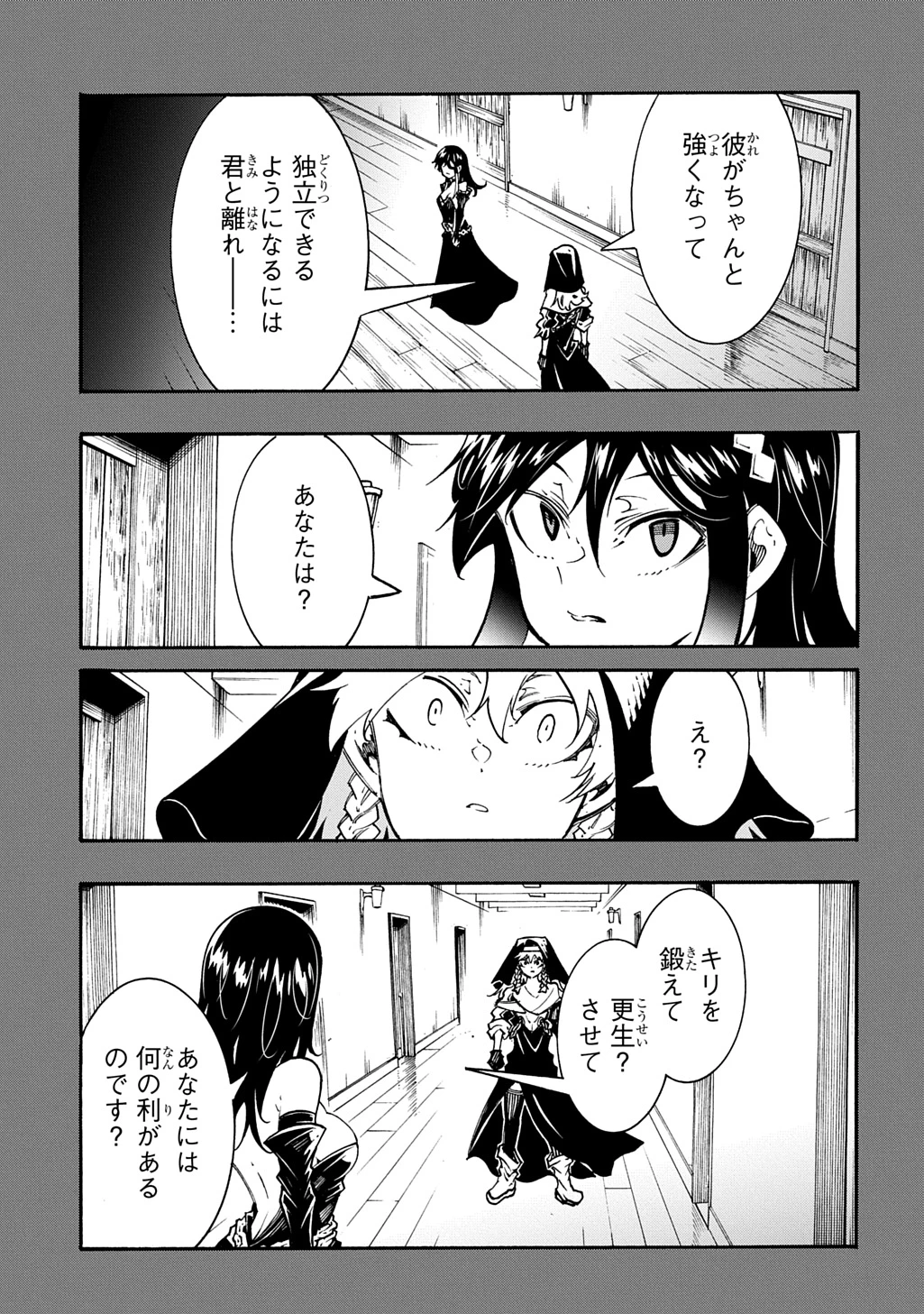 めっちゃ召喚された件 THE COMIC 第50話 - 21