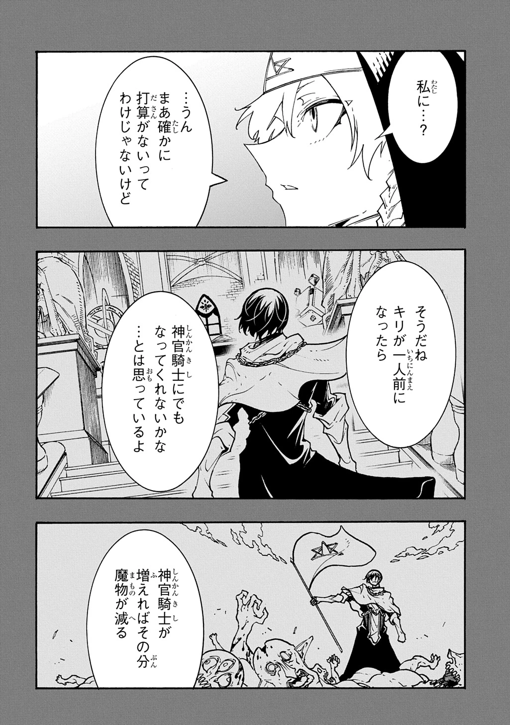 めっちゃ召喚された件 THE COMIC 第50話 - 22