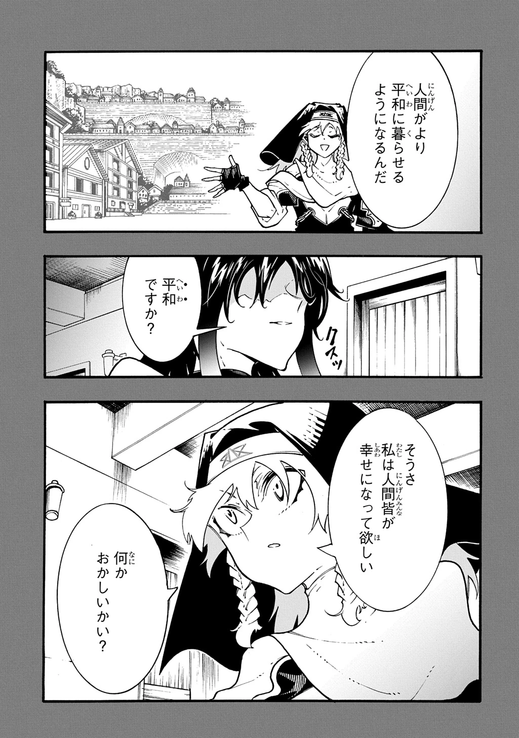 めっちゃ召喚された件 THE COMIC 第50話 - 23