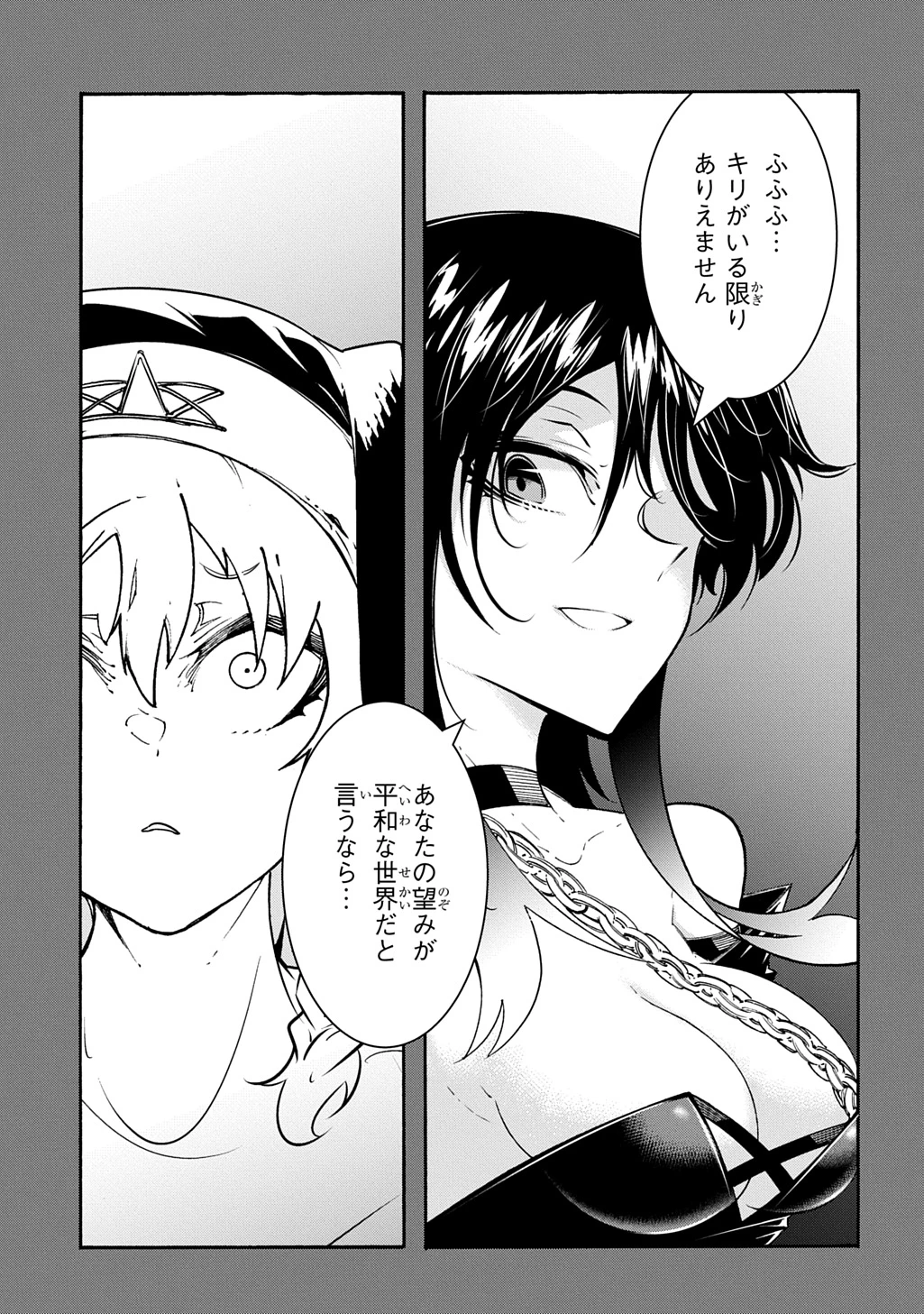めっちゃ召喚された件 THE COMIC 第50話 - 25