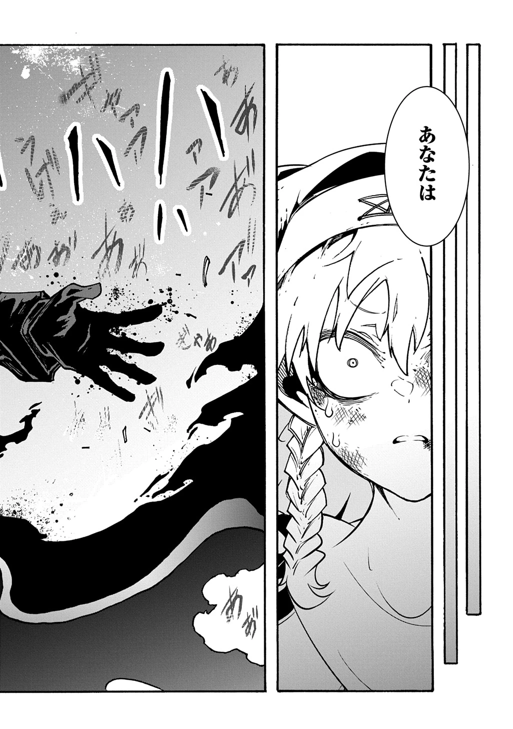 めっちゃ召喚された件 THE COMIC 第50話 - 26