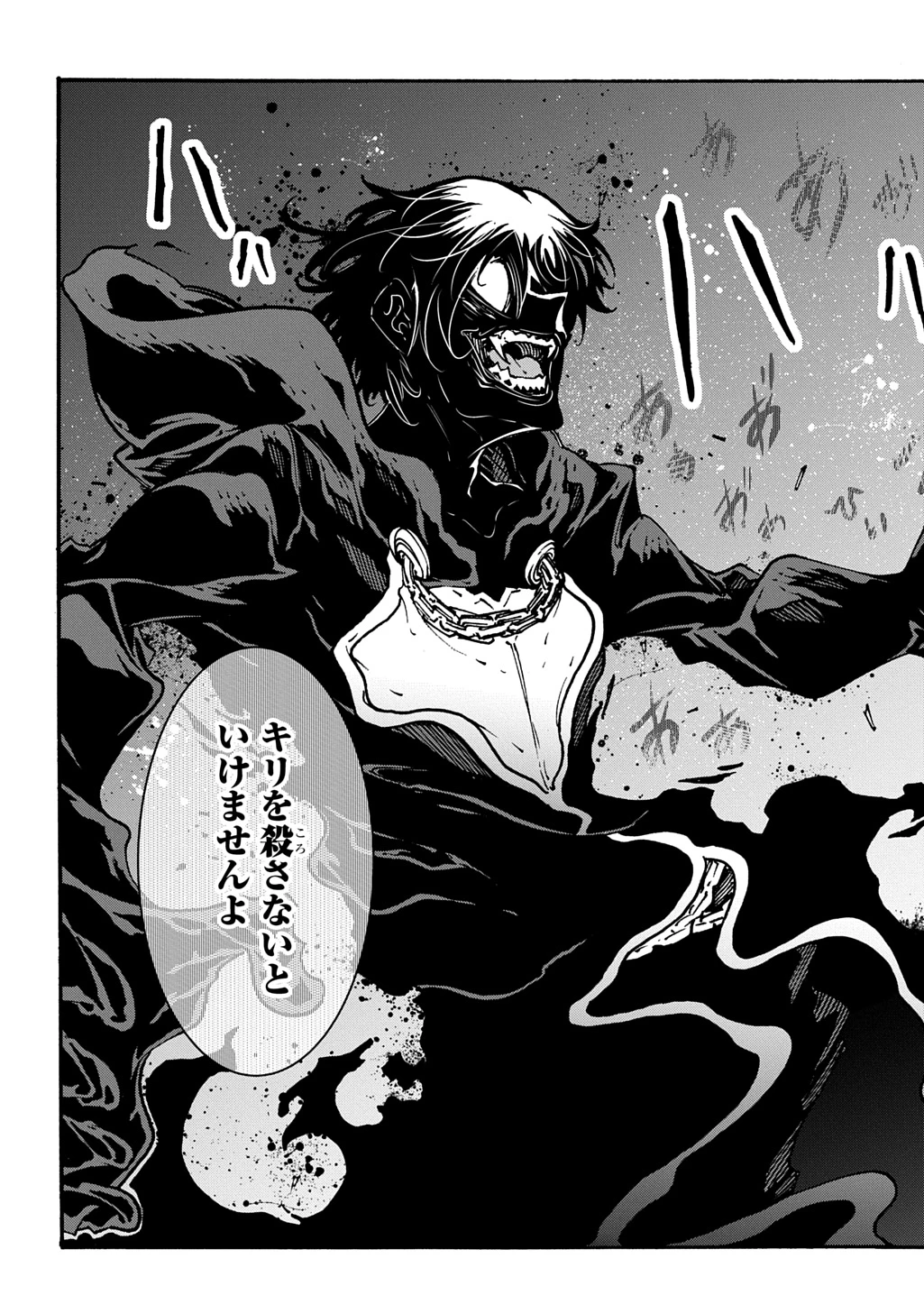 めっちゃ召喚された件 THE COMIC 第50話 - 27