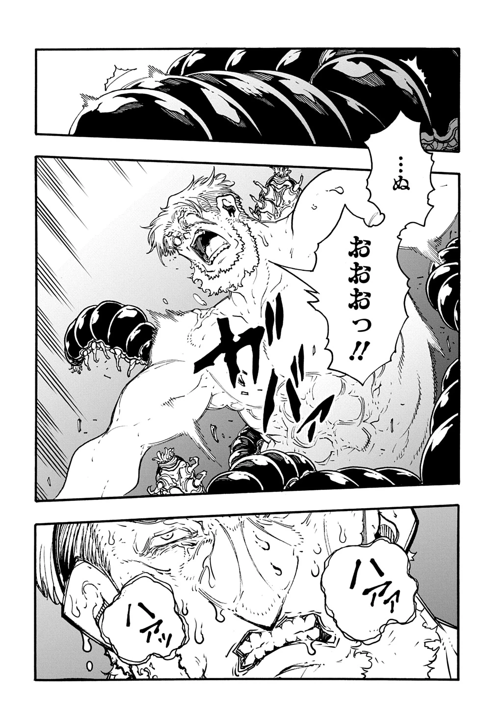 めっちゃ召喚された件 THE COMIC 第50話 - 28