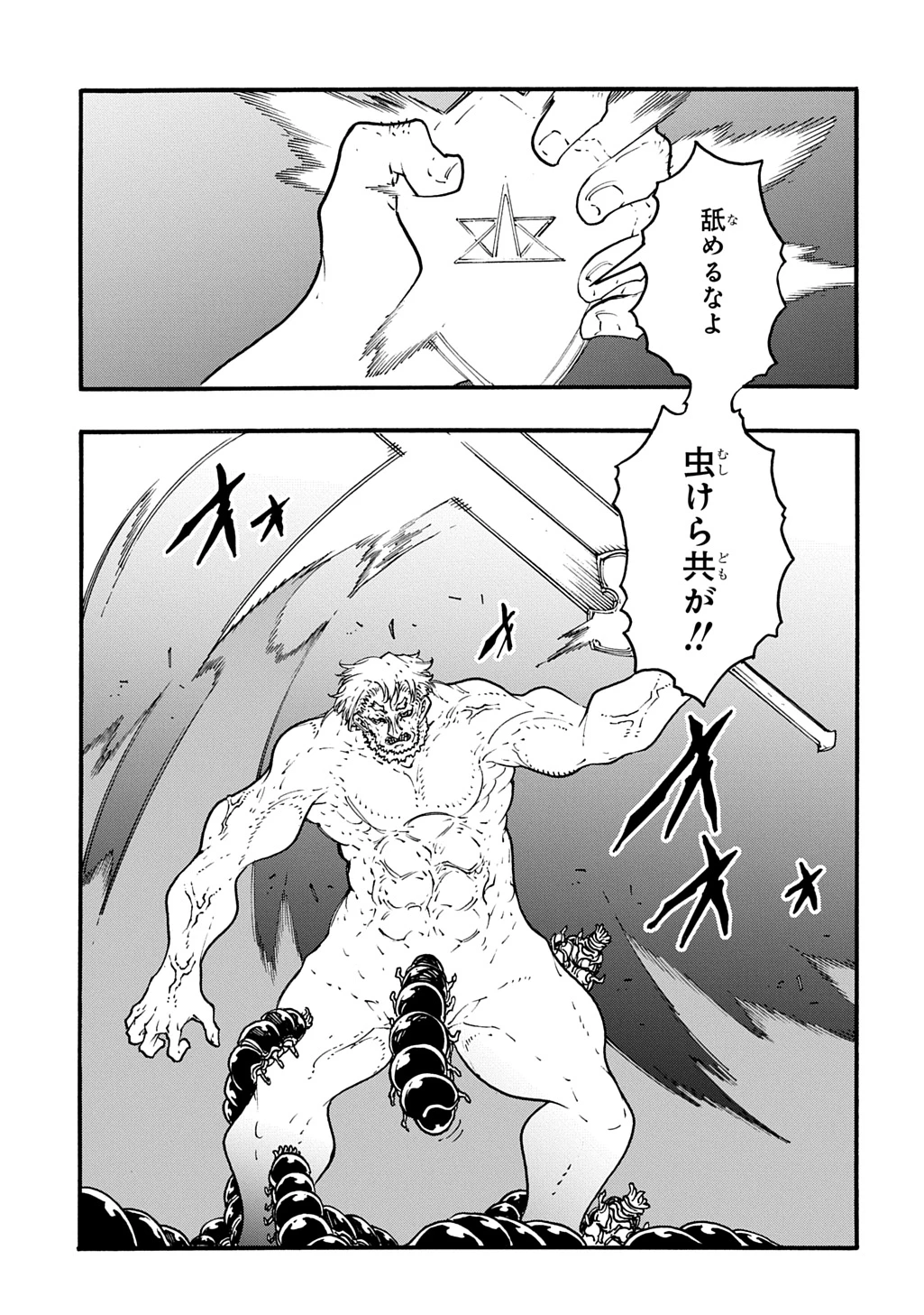めっちゃ召喚された件 THE COMIC 第50話 - 29