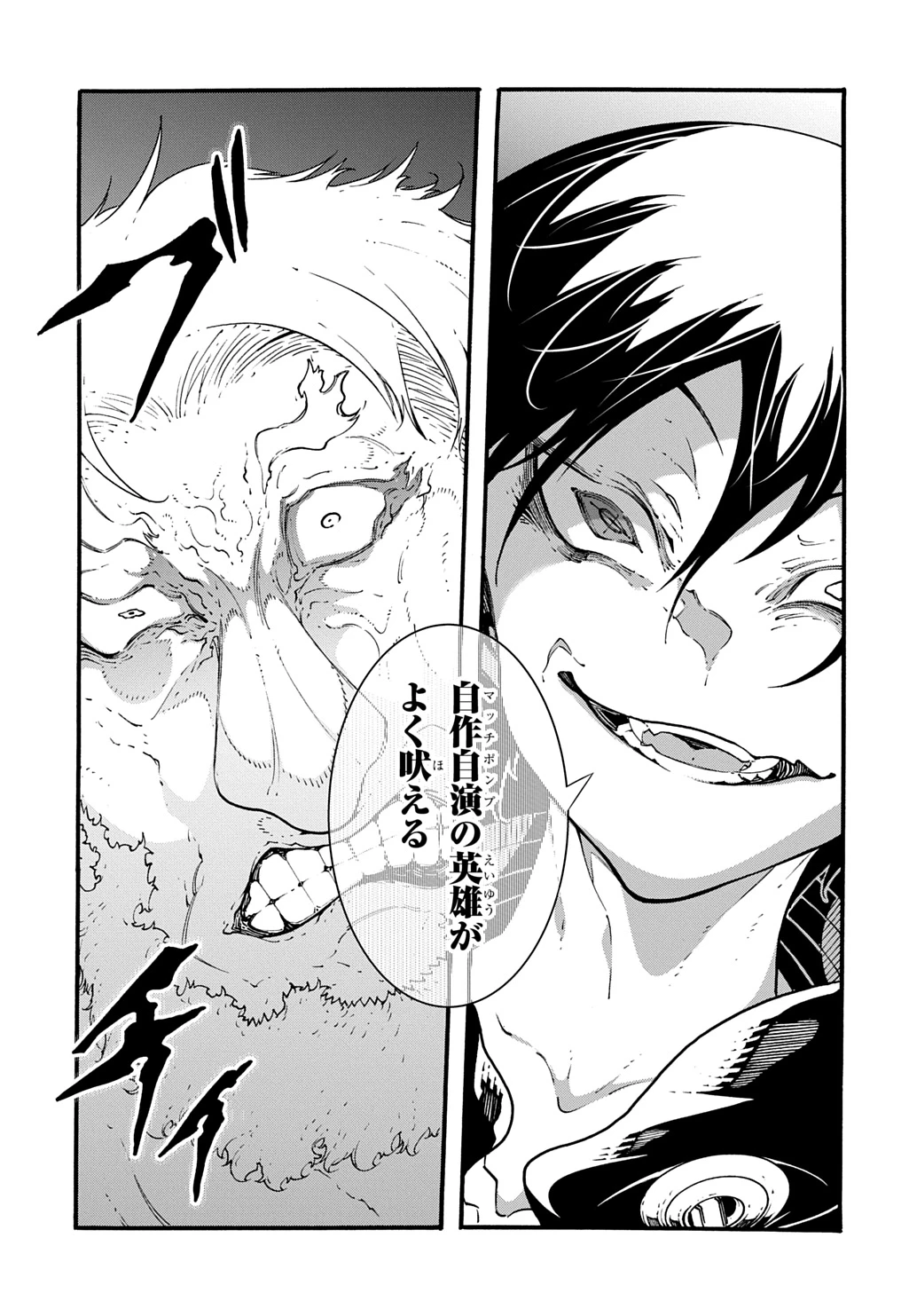 めっちゃ召喚された件 THE COMIC 第50話 - 31