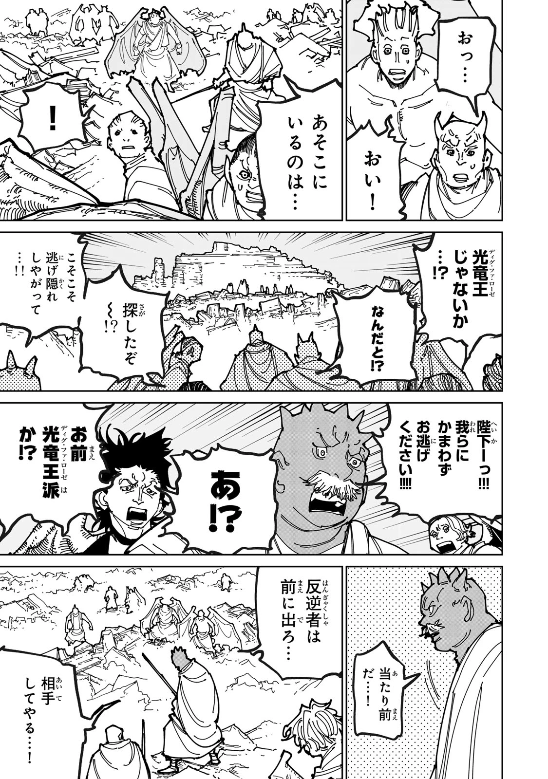 追放されたチート付与魔術師は気ままなセカンドライフを謳歌する。 ～俺は武器だけじゃなく、あらゆるものに『強化ポイント』を付与できるし、俺の意思でいつでも効果を解除できるけど、残った人たち大丈夫？～ 第73話 - 2