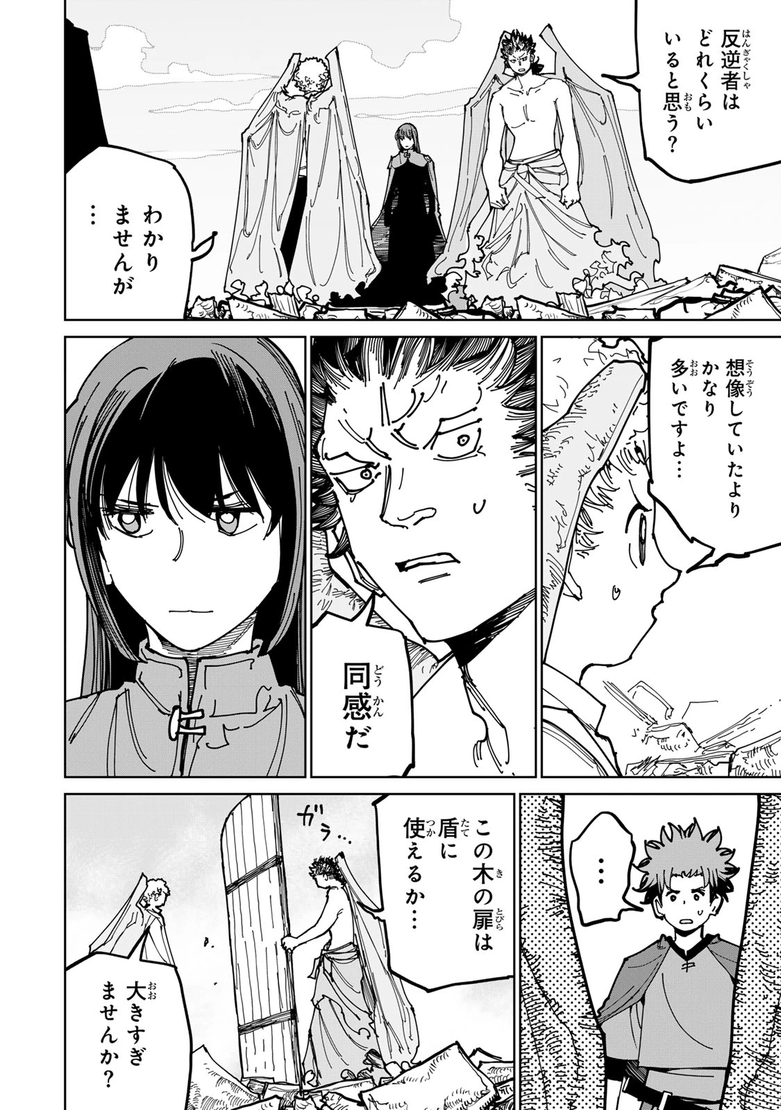 追放されたチート付与魔術師は気ままなセカンドライフを謳歌する。 ～俺は武器だけじゃなく、あらゆるものに『強化ポイント』を付与できるし、俺の意思でいつでも効果を解除できるけど、残った人たち大丈夫？～ 第73話 - 5