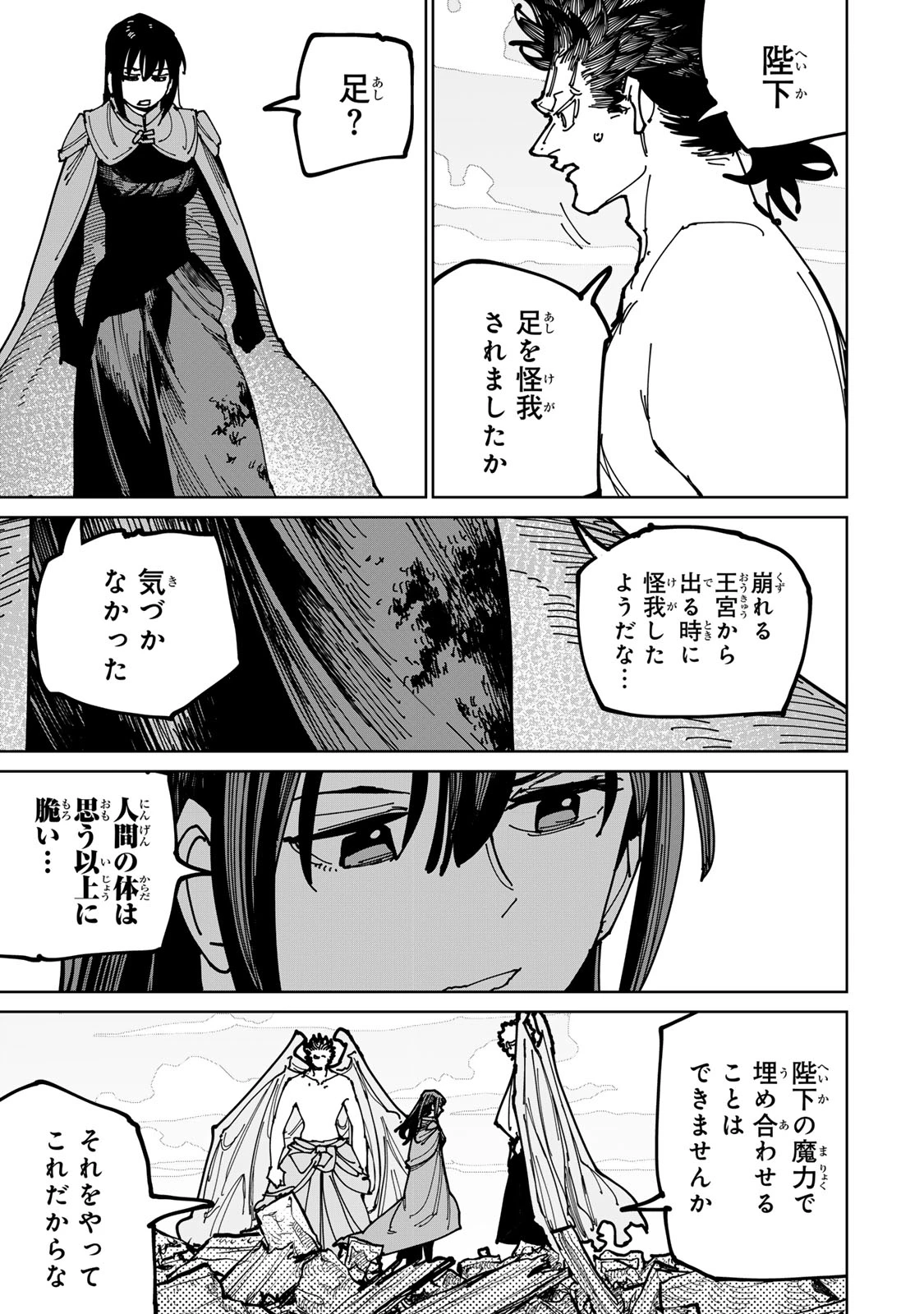 追放されたチート付与魔術師は気ままなセカンドライフを謳歌する。 ～俺は武器だけじゃなく、あらゆるものに『強化ポイント』を付与できるし、俺の意思でいつでも効果を解除できるけど、残った人たち大丈夫？～ 第73話 - 6