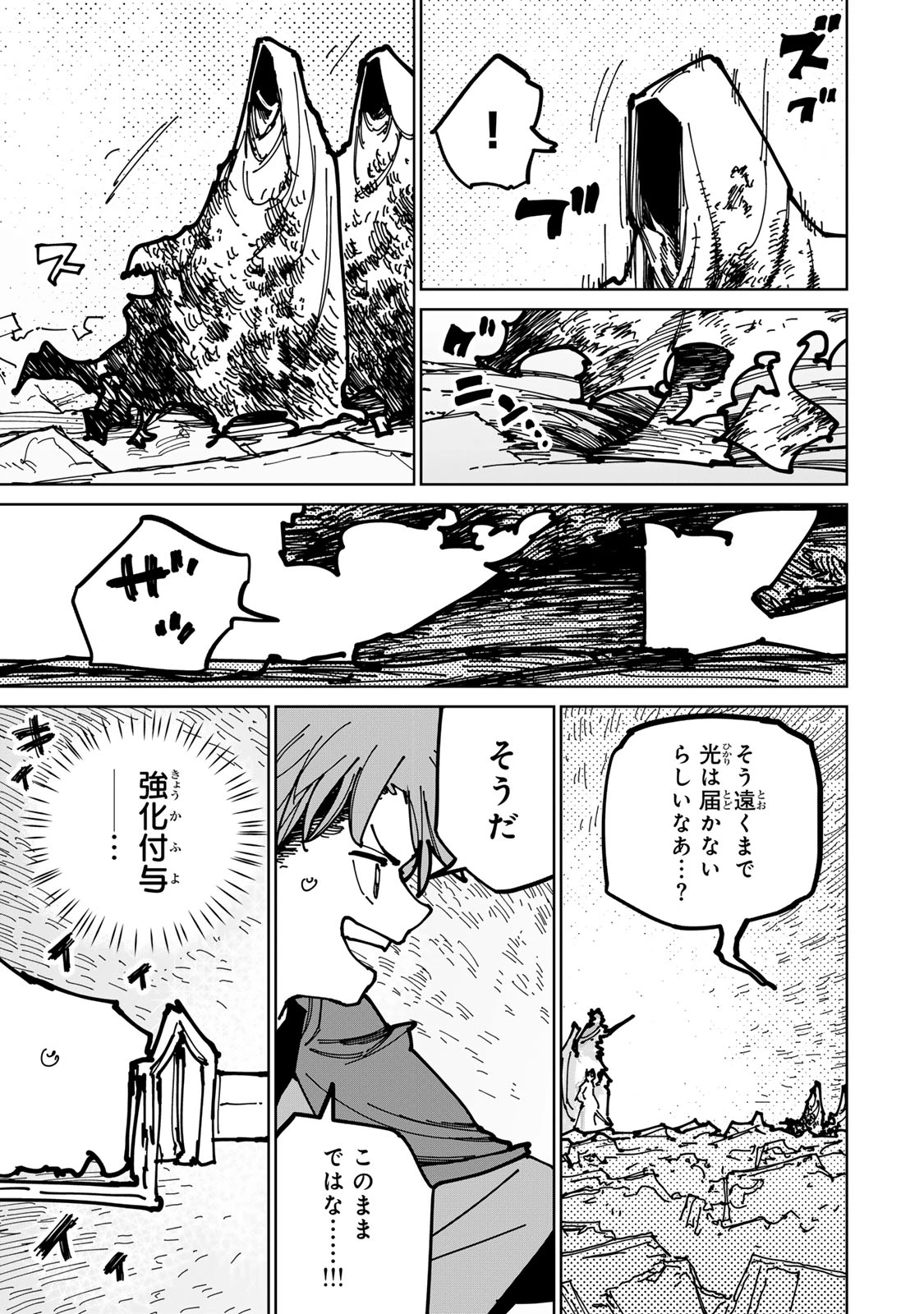 追放されたチート付与魔術師は気ままなセカンドライフを謳歌する。 ～俺は武器だけじゃなく、あらゆるものに『強化ポイント』を付与できるし、俺の意思でいつでも効果を解除できるけど、残った人たち大丈夫？～ 第73話 - 12