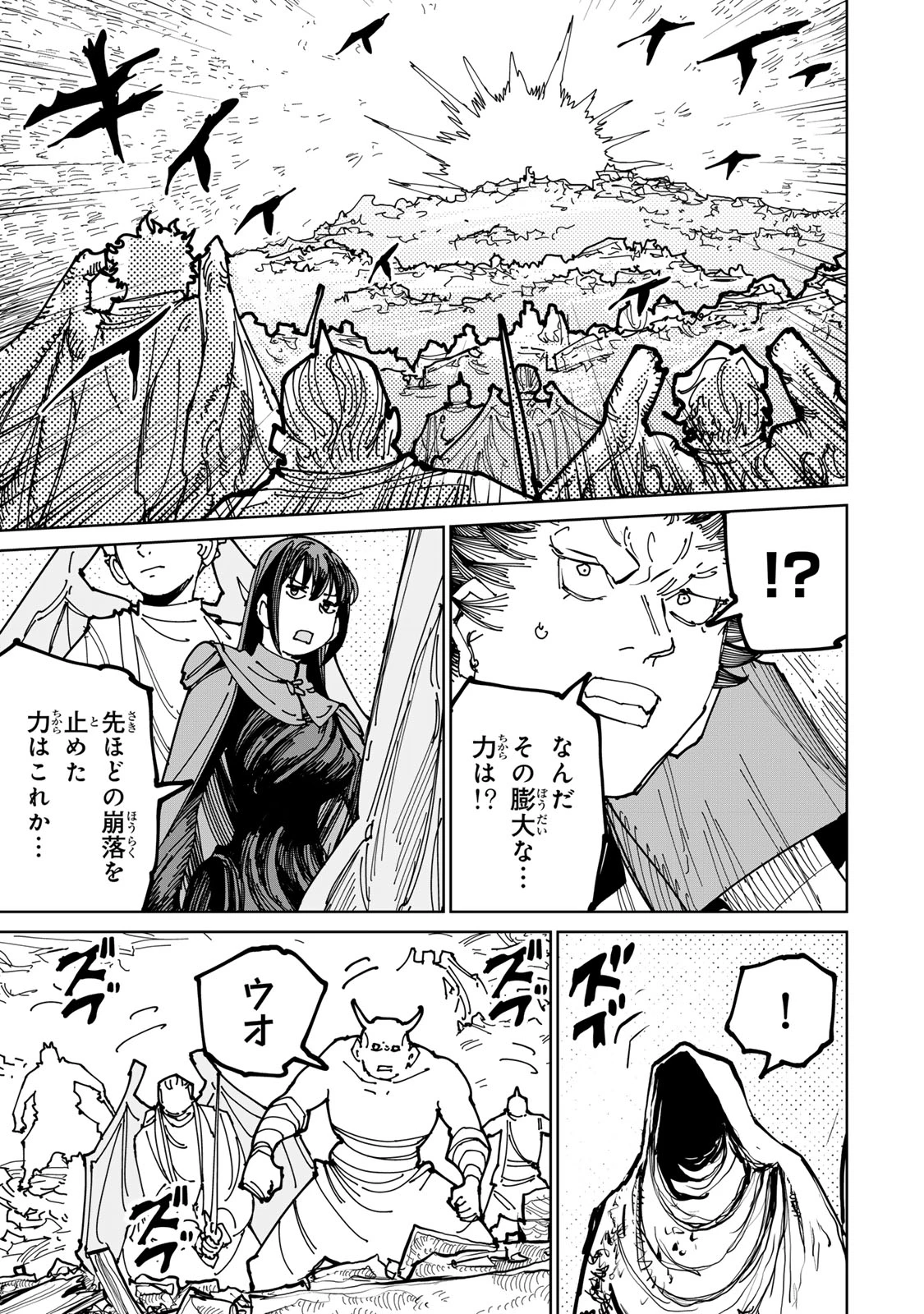 追放されたチート付与魔術師は気ままなセカンドライフを謳歌する。 ～俺は武器だけじゃなく、あらゆるものに『強化ポイント』を付与できるし、俺の意思でいつでも効果を解除できるけど、残った人たち大丈夫？～ 第73話 - 14