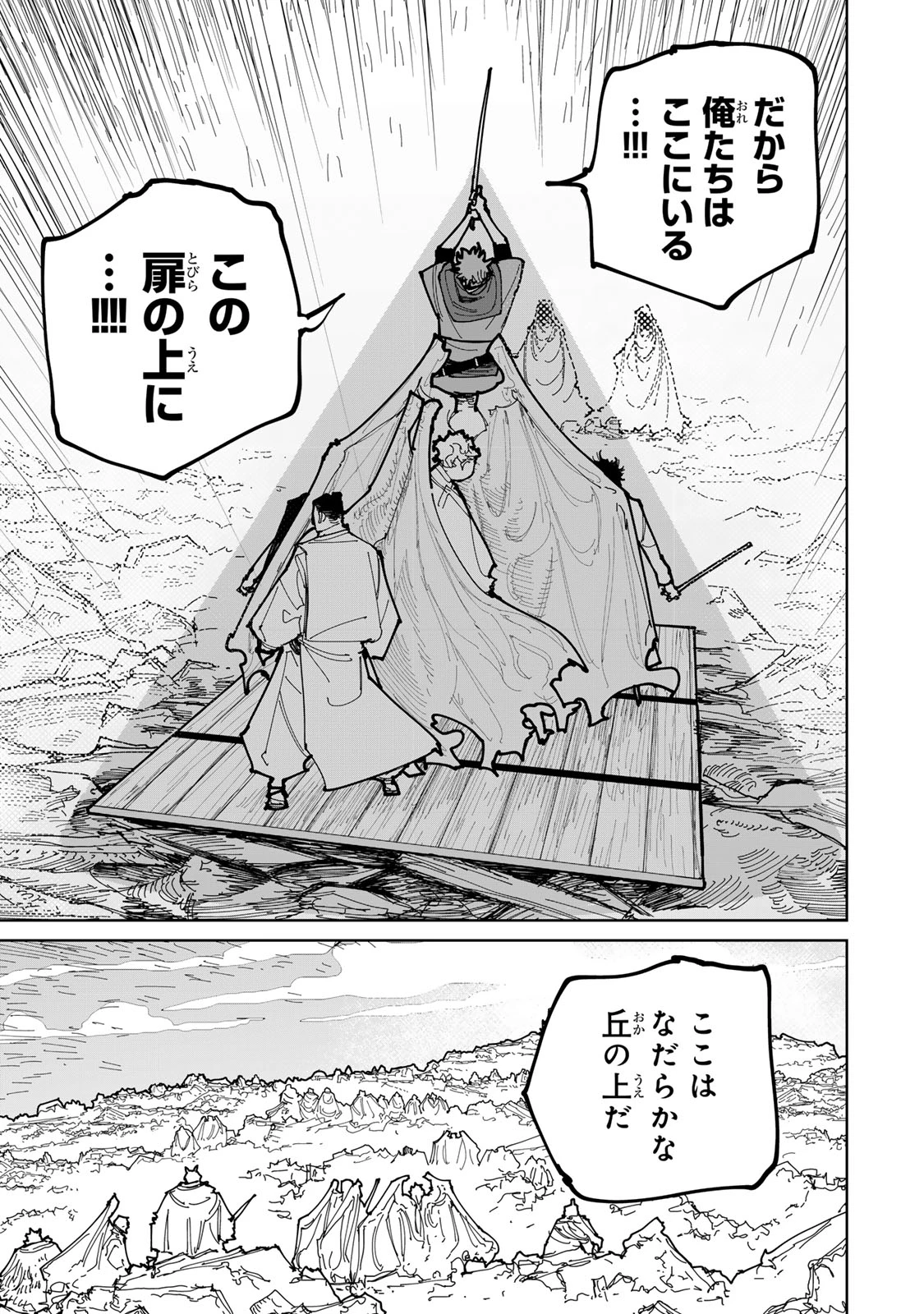 追放されたチート付与魔術師は気ままなセカンドライフを謳歌する。 ～俺は武器だけじゃなく、あらゆるものに『強化ポイント』を付与できるし、俺の意思でいつでも効果を解除できるけど、残った人たち大丈夫？～ 第73話 - 18