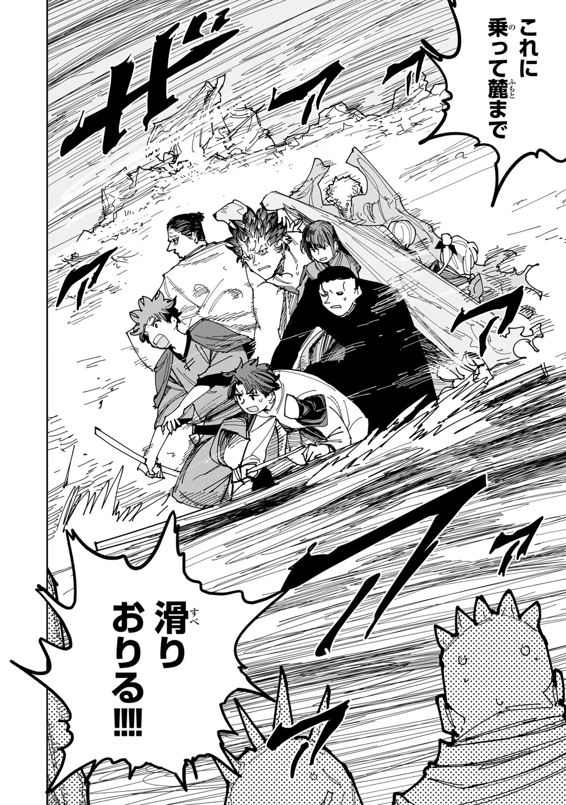 追放されたチート付与魔術師は気ままなセカンドライフを謳歌する。 ～俺は武器だけじゃなく、あらゆるものに『強化ポイント』を付与できるし、俺の意思でいつでも効果を解除できるけど、残った人たち大丈夫？～ 第73話 - 19