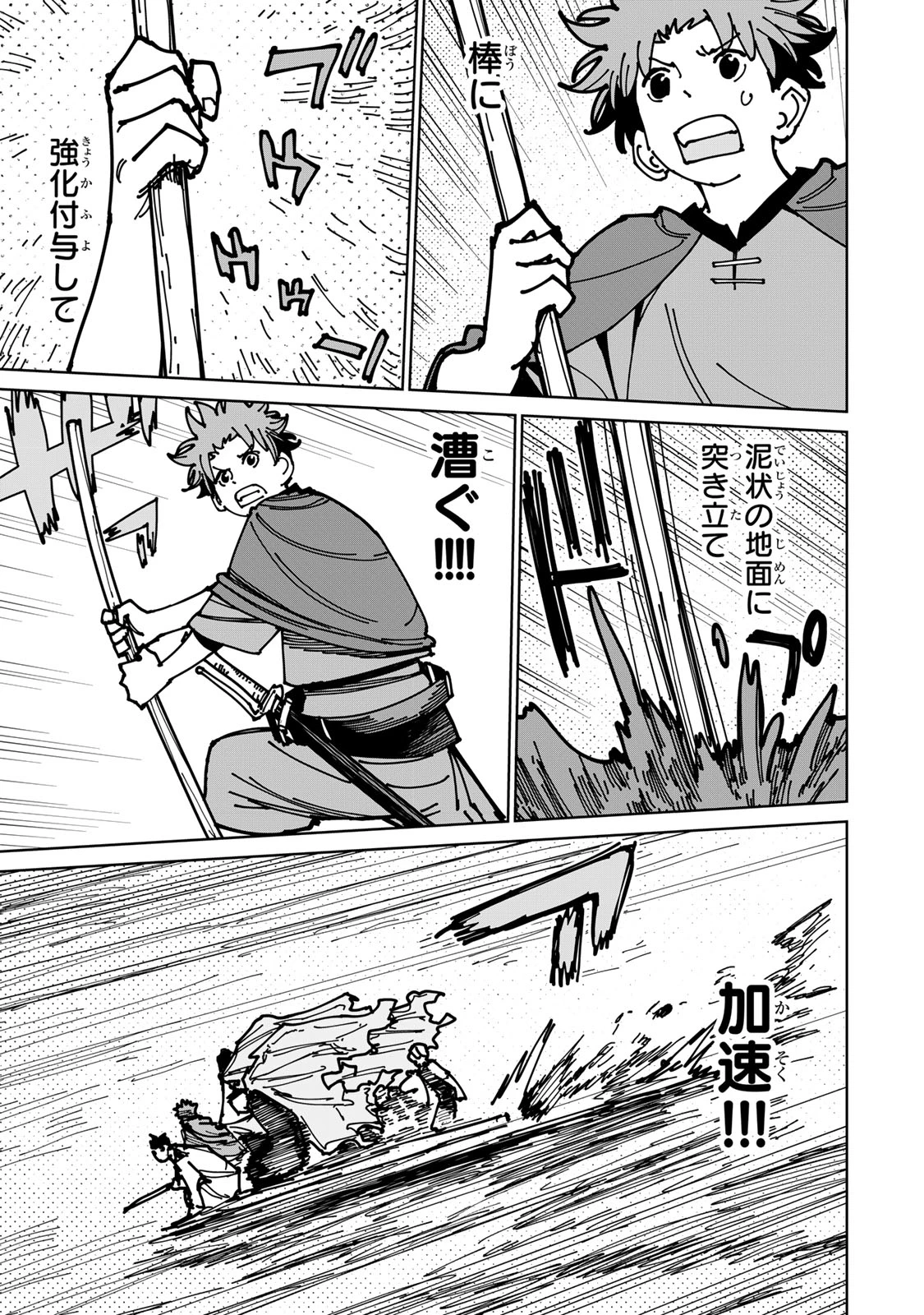 追放されたチート付与魔術師は気ままなセカンドライフを謳歌する。 ～俺は武器だけじゃなく、あらゆるものに『強化ポイント』を付与できるし、俺の意思でいつでも効果を解除できるけど、残った人たち大丈夫？～ 第73話 - 20