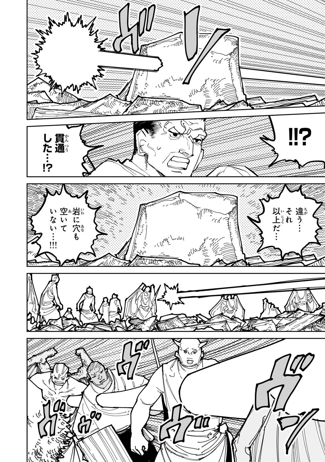 追放されたチート付与魔術師は気ままなセカンドライフを謳歌する。 ～俺は武器だけじゃなく、あらゆるものに『強化ポイント』を付与できるし、俺の意思でいつでも効果を解除できるけど、残った人たち大丈夫？～ 第73話 - 25