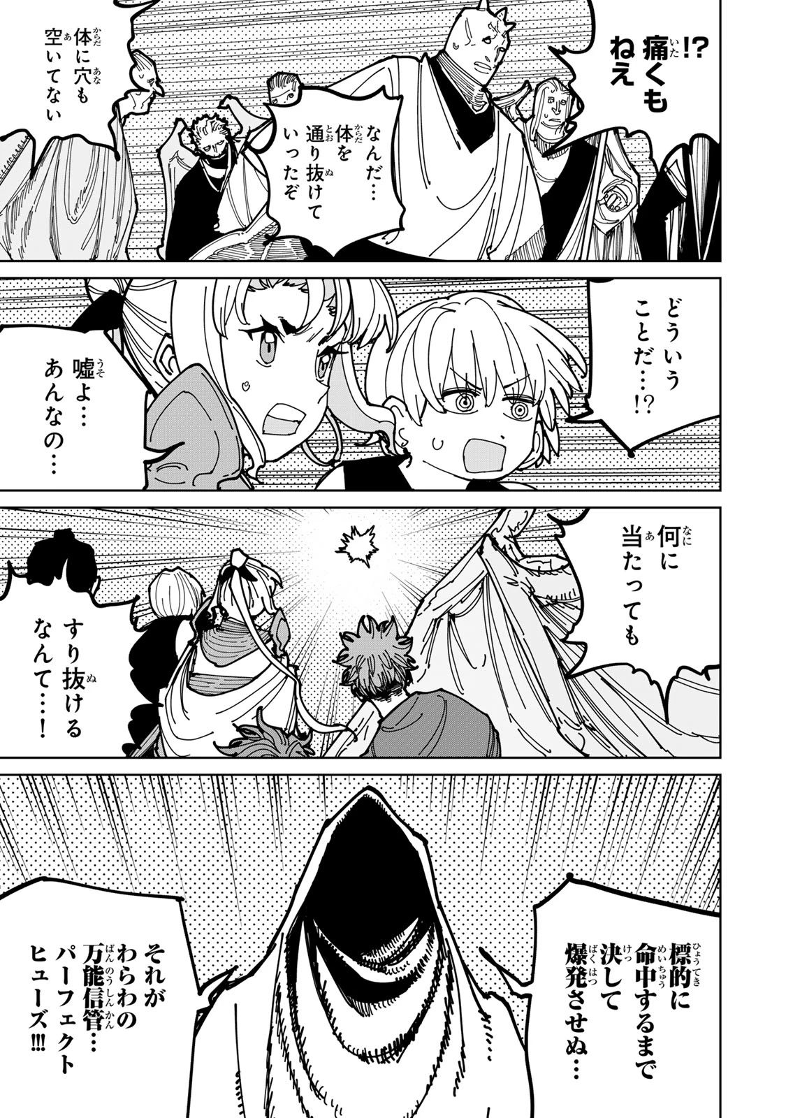 追放されたチート付与魔術師は気ままなセカンドライフを謳歌する。 ～俺は武器だけじゃなく、あらゆるものに『強化ポイント』を付与できるし、俺の意思でいつでも効果を解除できるけど、残った人たち大丈夫？～ 第73話 - 26