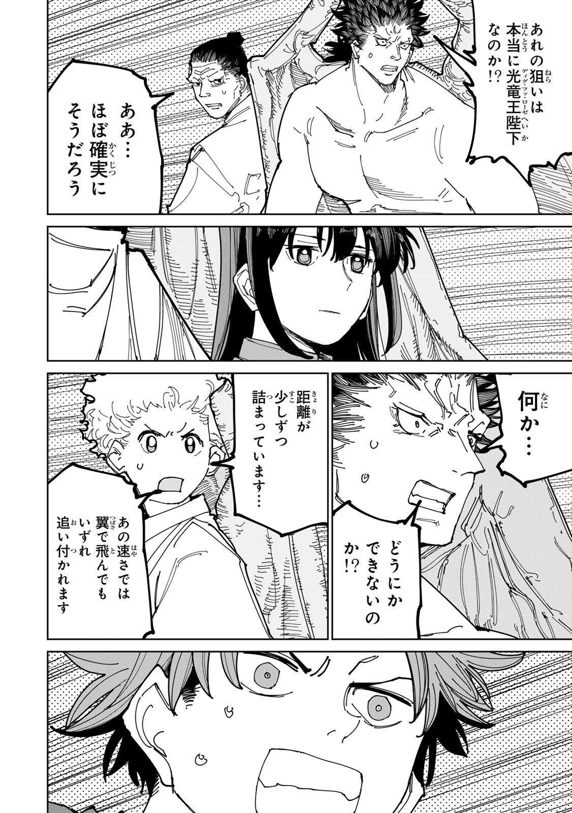 追放されたチート付与魔術師は気ままなセカンドライフを謳歌する。 ～俺は武器だけじゃなく、あらゆるものに『強化ポイント』を付与できるし、俺の意思でいつでも効果を解除できるけど、残った人たち大丈夫？～ 第73話 - 29