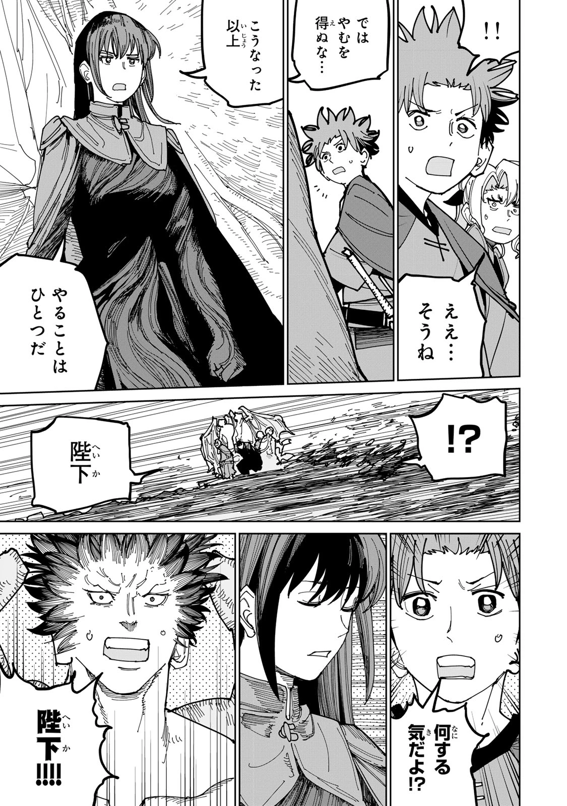 追放されたチート付与魔術師は気ままなセカンドライフを謳歌する。 ～俺は武器だけじゃなく、あらゆるものに『強化ポイント』を付与できるし、俺の意思でいつでも効果を解除できるけど、残った人たち大丈夫？～ 第73話 - 32