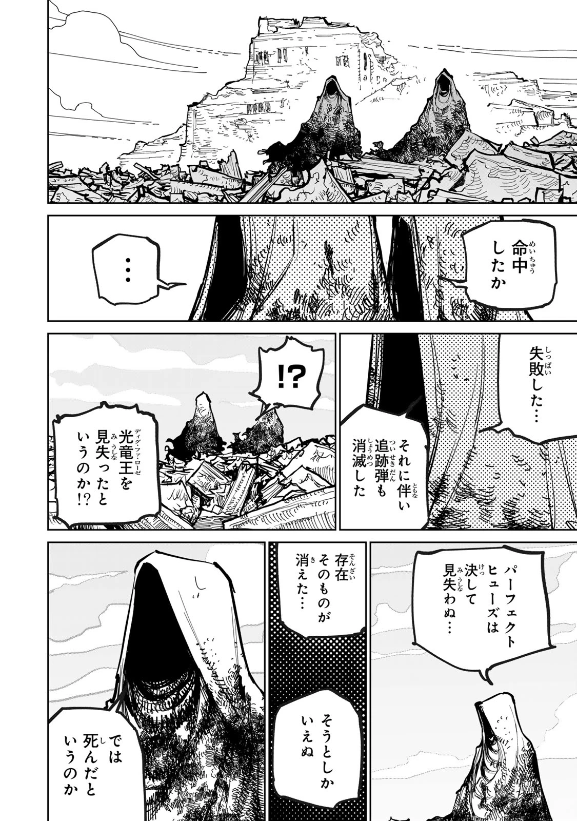 追放されたチート付与魔術師は気ままなセカンドライフを謳歌する。 ～俺は武器だけじゃなく、あらゆるものに『強化ポイント』を付与できるし、俺の意思でいつでも効果を解除できるけど、残った人たち大丈夫？～ 第73話 - 33