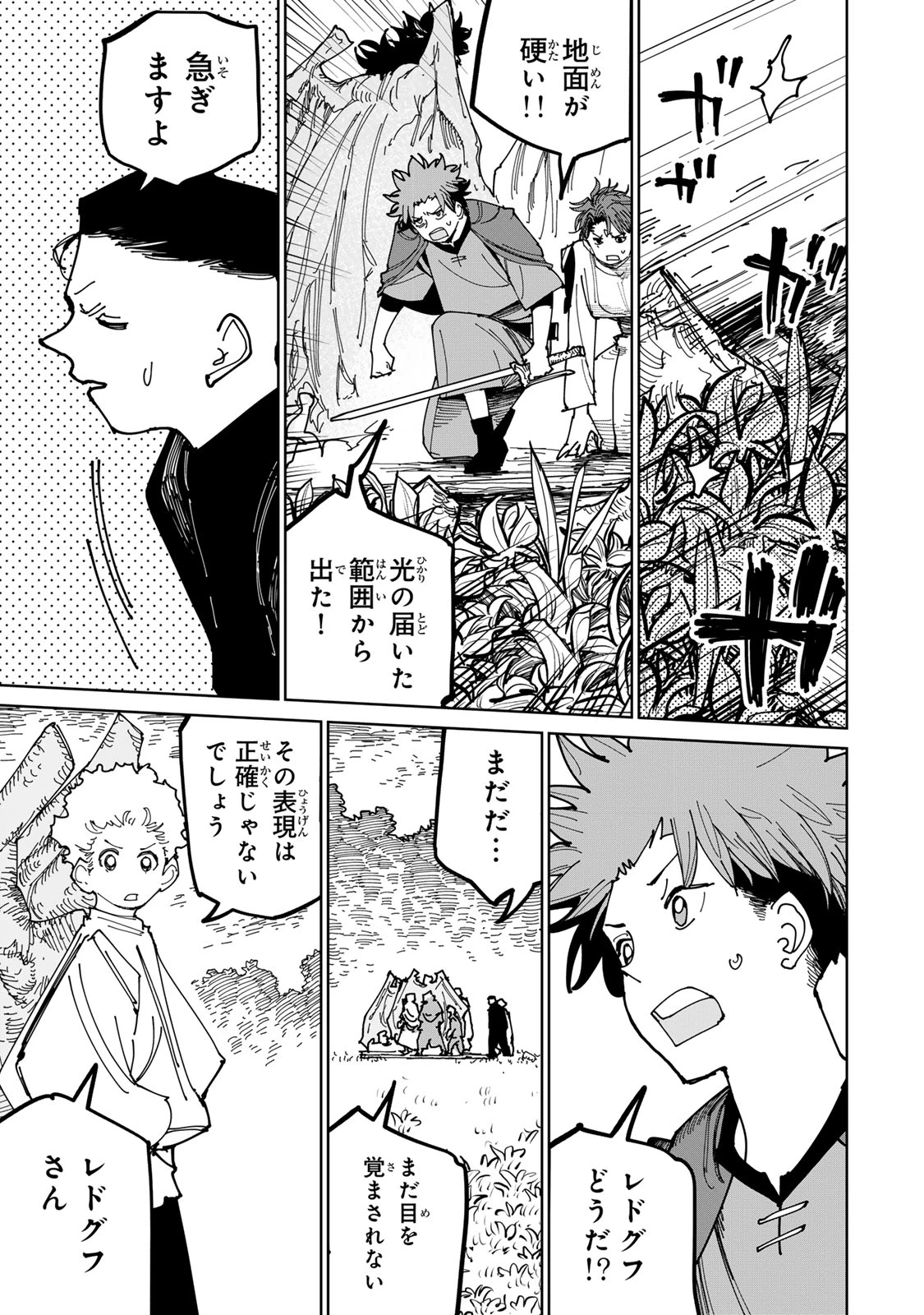 追放されたチート付与魔術師は気ままなセカンドライフを謳歌する。 ～俺は武器だけじゃなく、あらゆるものに『強化ポイント』を付与できるし、俺の意思でいつでも効果を解除できるけど、残った人たち大丈夫？～ 第73話 - 34