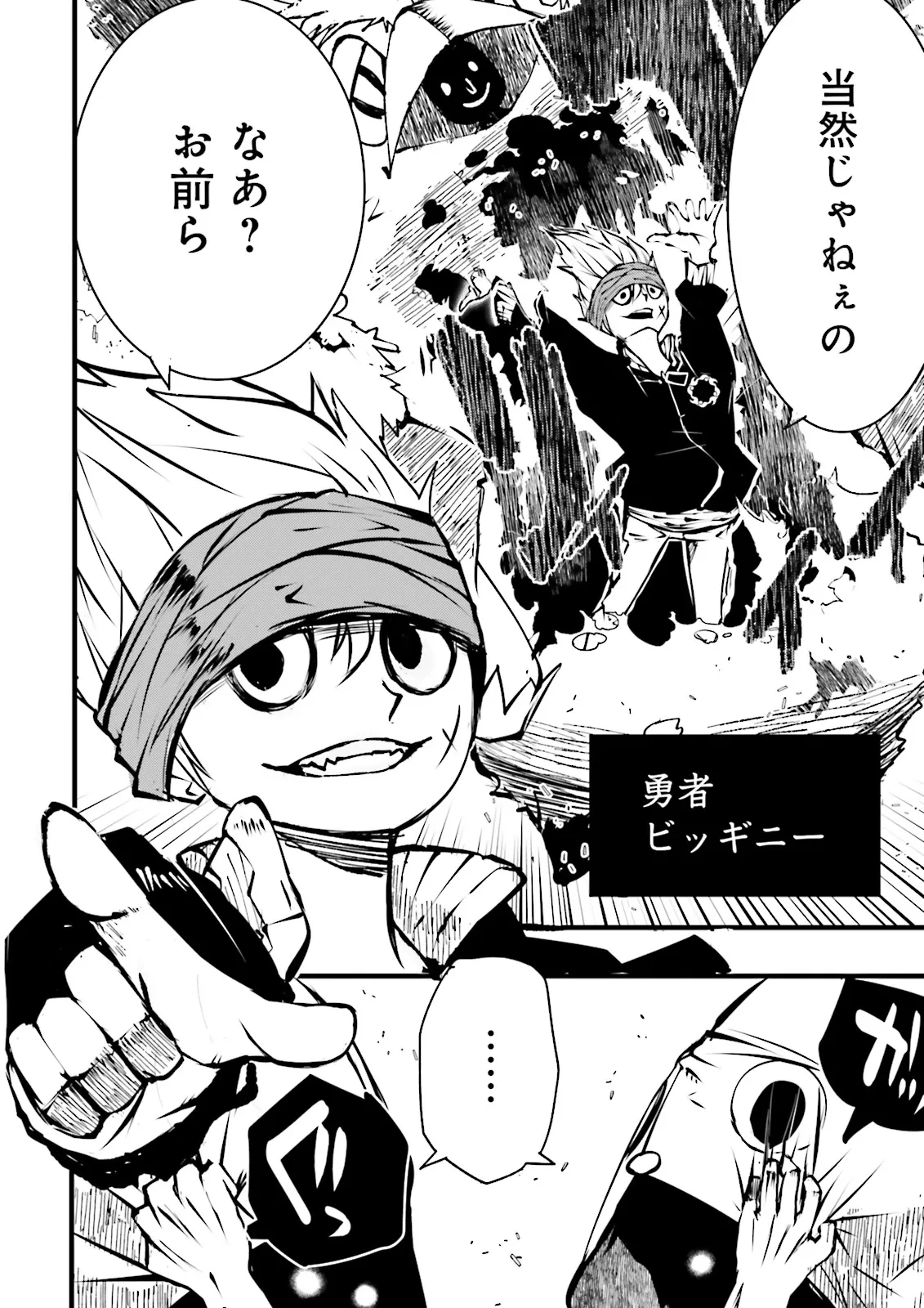 スキルがなければレベルを上げる～９９がカンストの世界でレベル800万からスタート～ 第54.2話 - 2