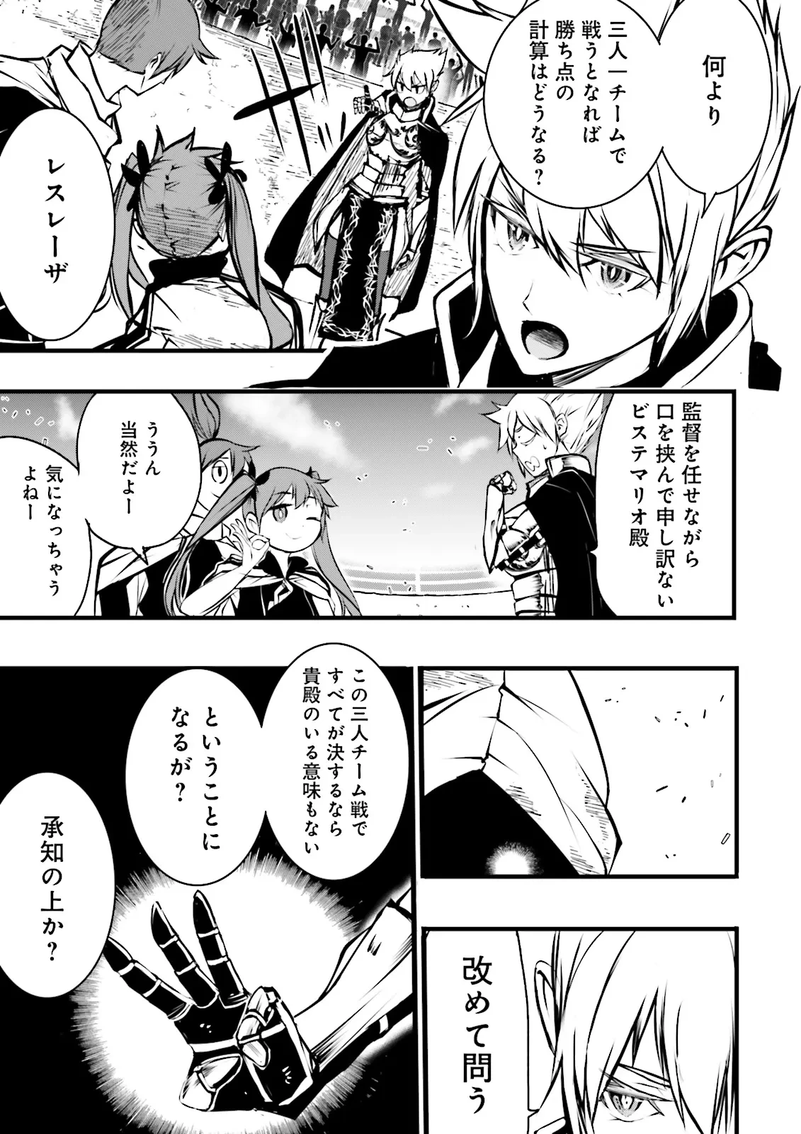 スキルがなければレベルを上げる～９９がカンストの世界でレベル800万からスタート～ 第54.2話 - 5