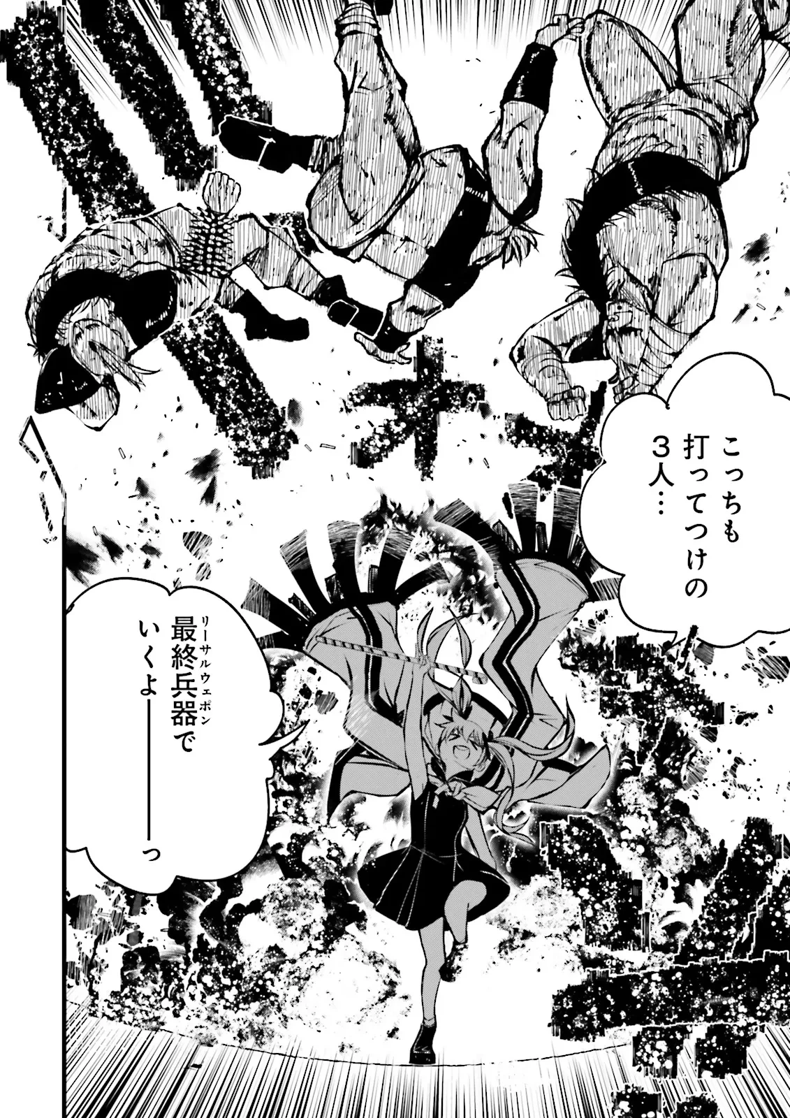 スキルがなければレベルを上げる～９９がカンストの世界でレベル800万からスタート～ 第54.2話 - 10