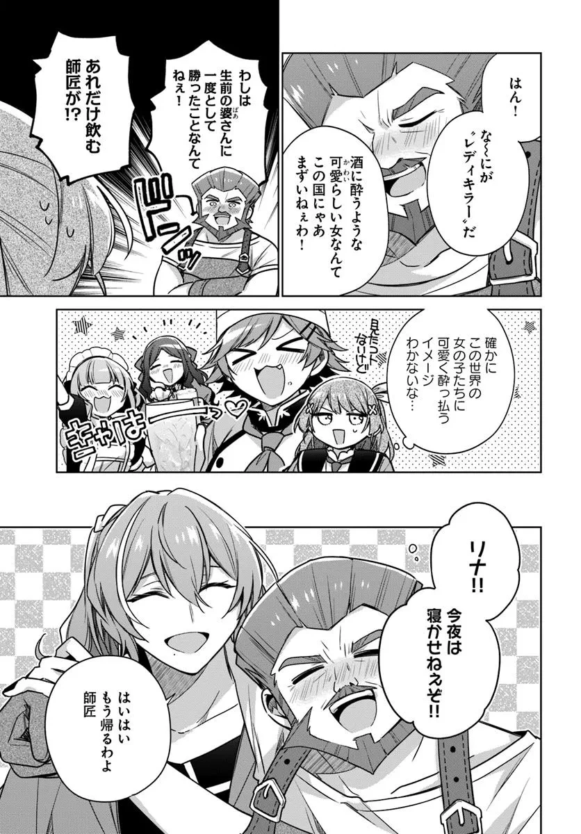 聖女じゃなかったので、王宮でのんびりご飯を作ることにしました 第45.3話 - 5