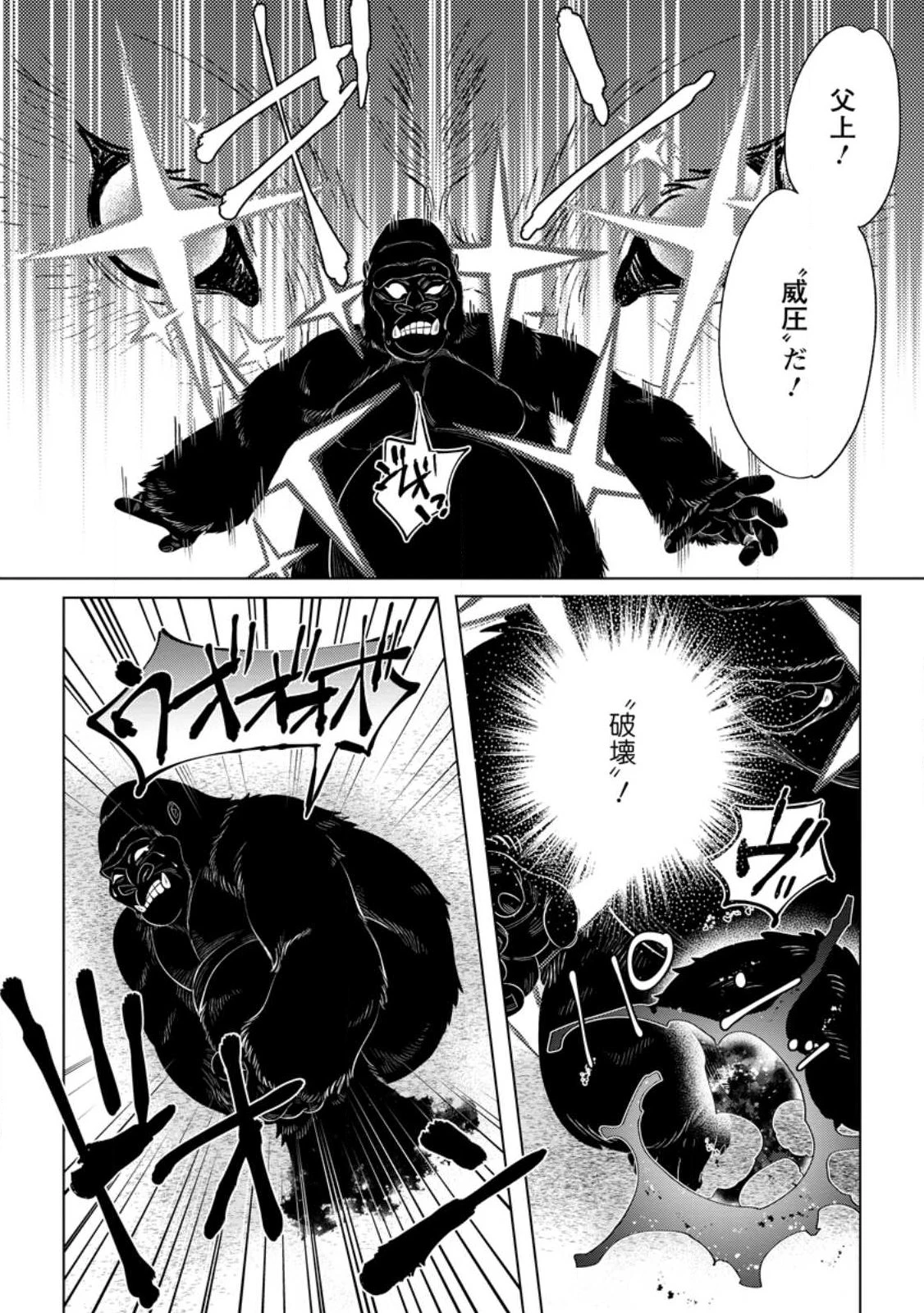 誰にも愛されないので床を磨いていたらそこが聖域化した令嬢の話 第25話 - 8