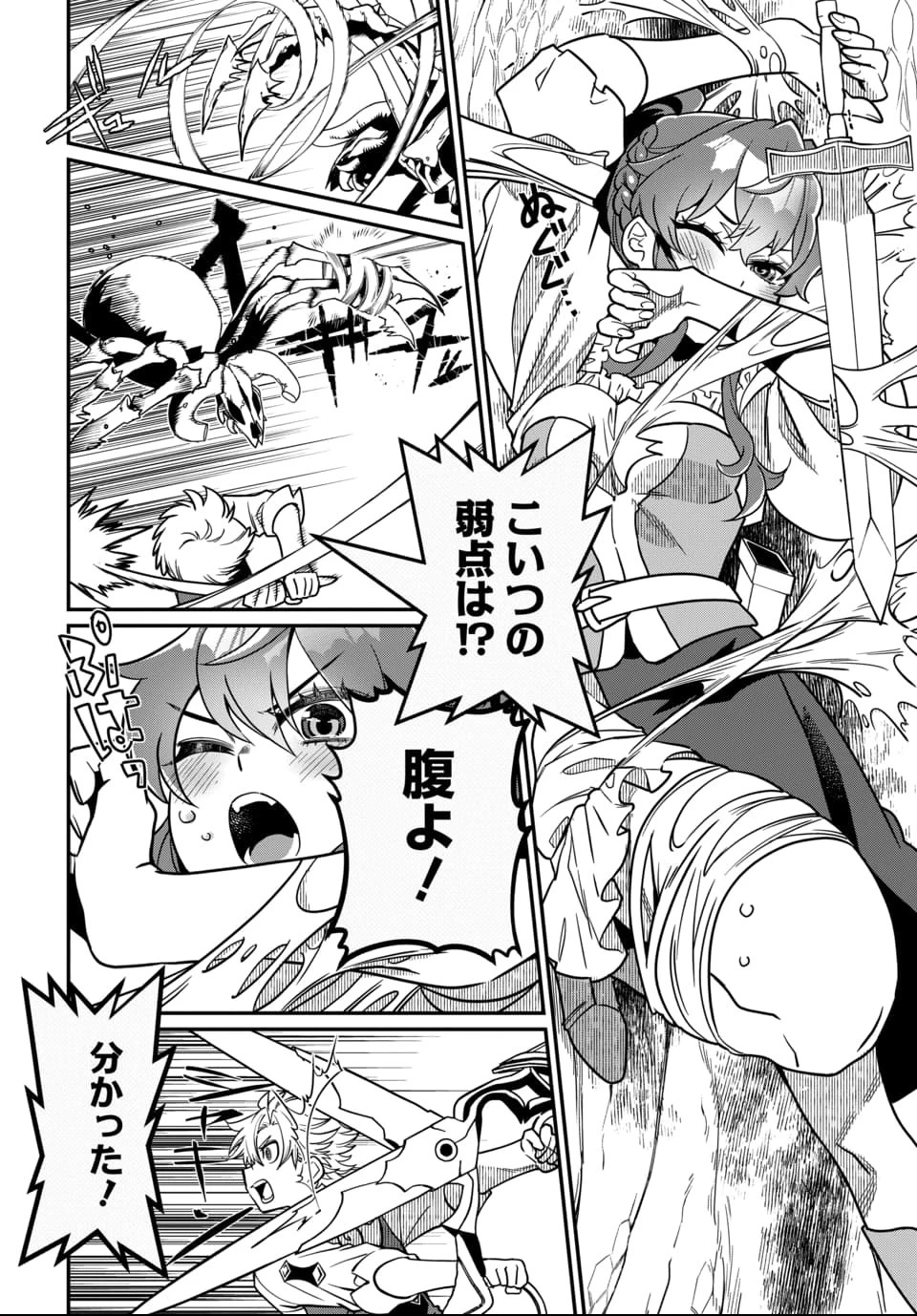 魔法少女の仕立て屋～彼は最強ではないが、彼女を最強にする衣装を仕立てて成り上がる～ 第2話 - 2