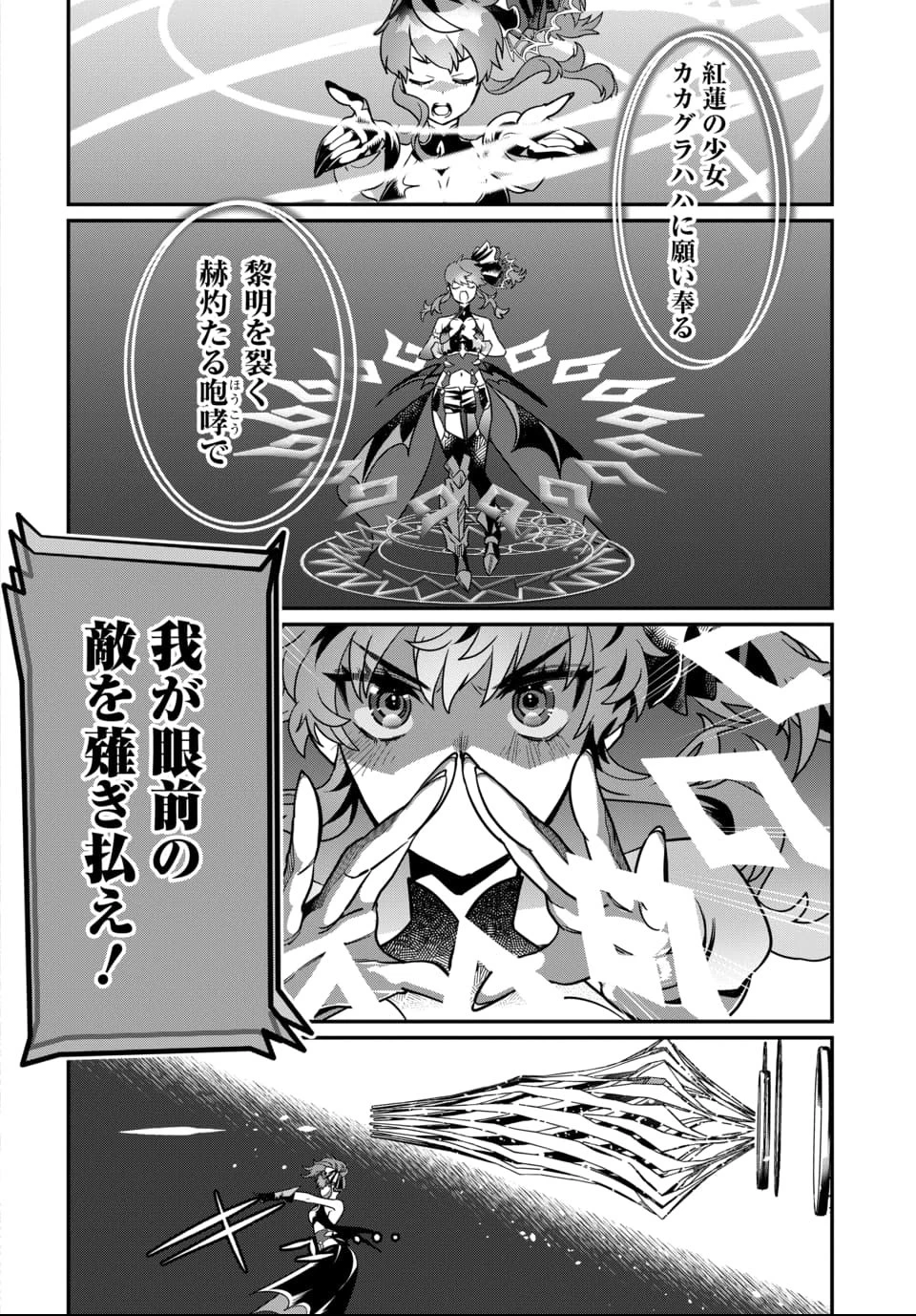 魔法少女の仕立て屋～彼は最強ではないが、彼女を最強にする衣装を仕立てて成り上がる～ 第2話 - 38