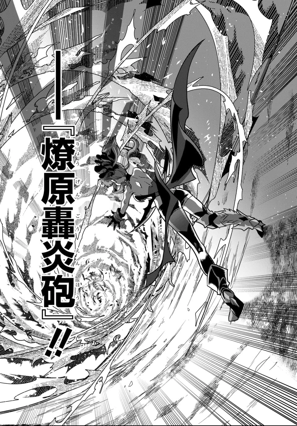 魔法少女の仕立て屋～彼は最強ではないが、彼女を最強にする衣装を仕立てて成り上がる～ 第2話 - 39