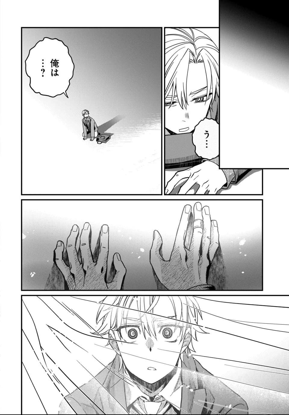 魔法少女の仕立て屋～彼は最強ではないが、彼女を最強にする衣装を仕立てて成り上がる～ 第1話 - 7