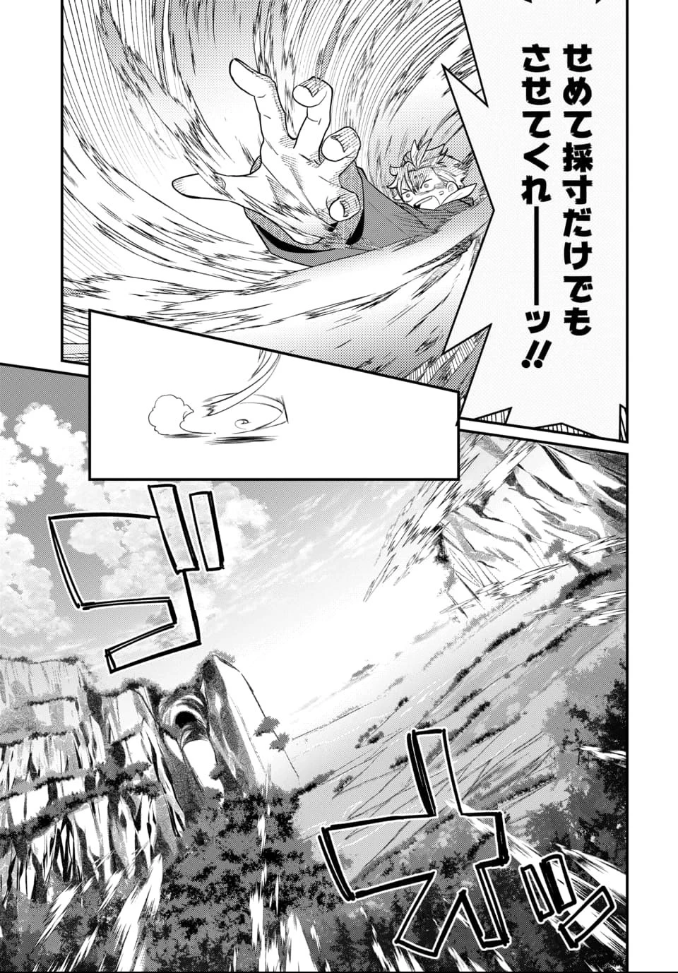 魔法少女の仕立て屋～彼は最強ではないが、彼女を最強にする衣装を仕立てて成り上がる～ 第1話 - 16