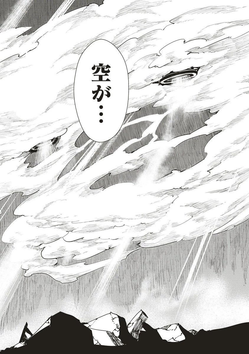 クラウド×クラウンズ 第17.1話 - 2