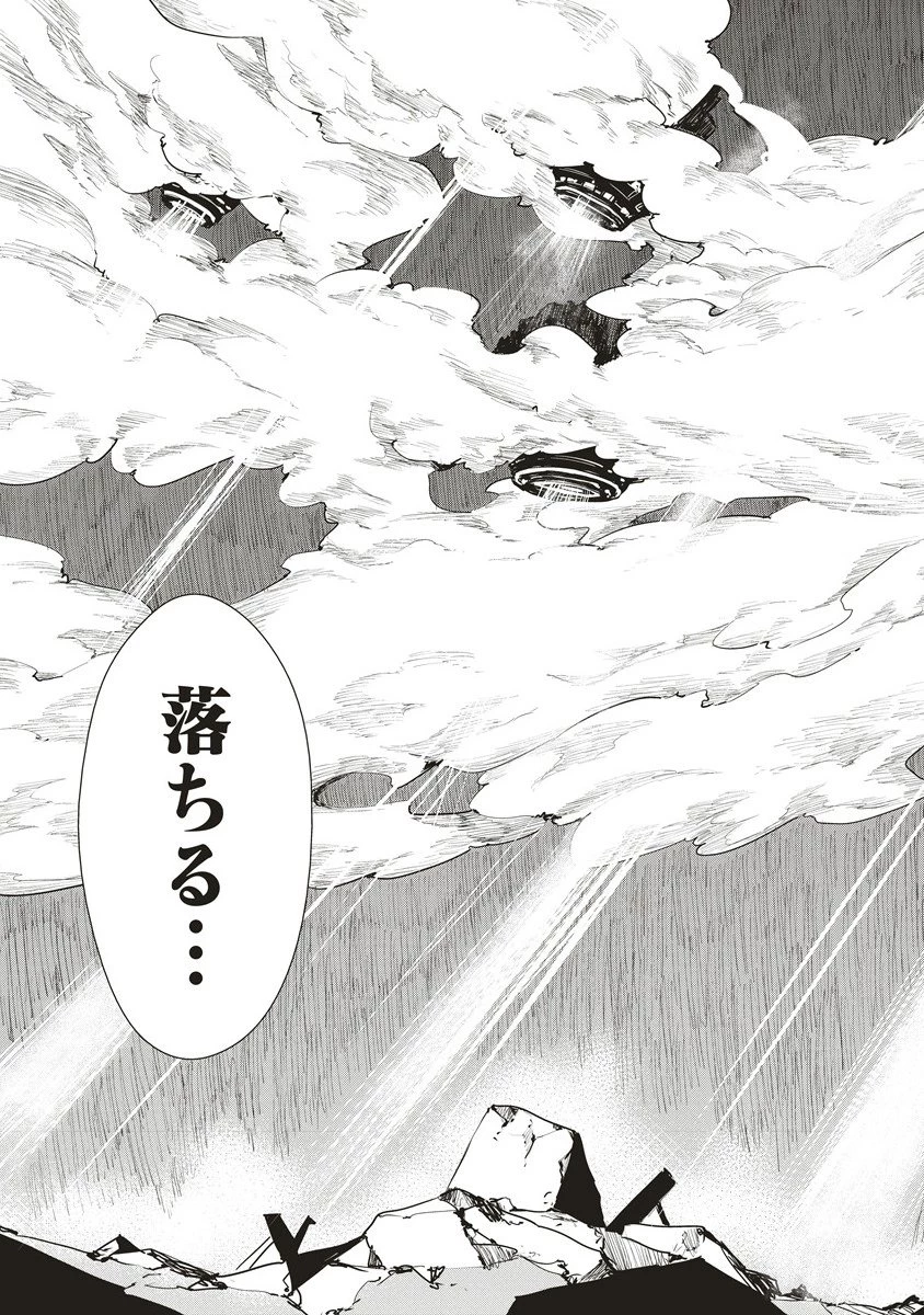 クラウド×クラウンズ 第17.1話 - 3