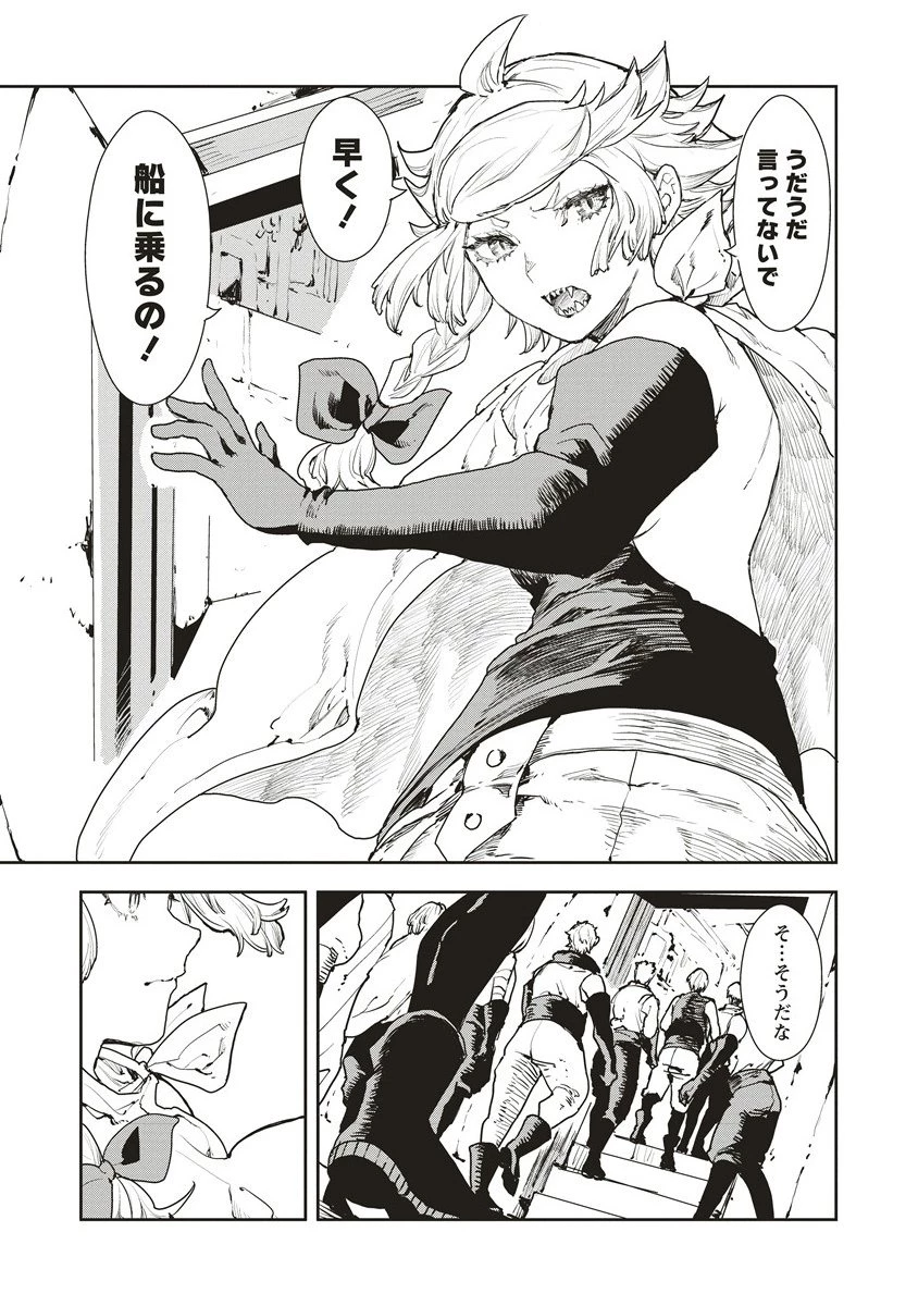クラウド×クラウンズ 第17.1話 - 5