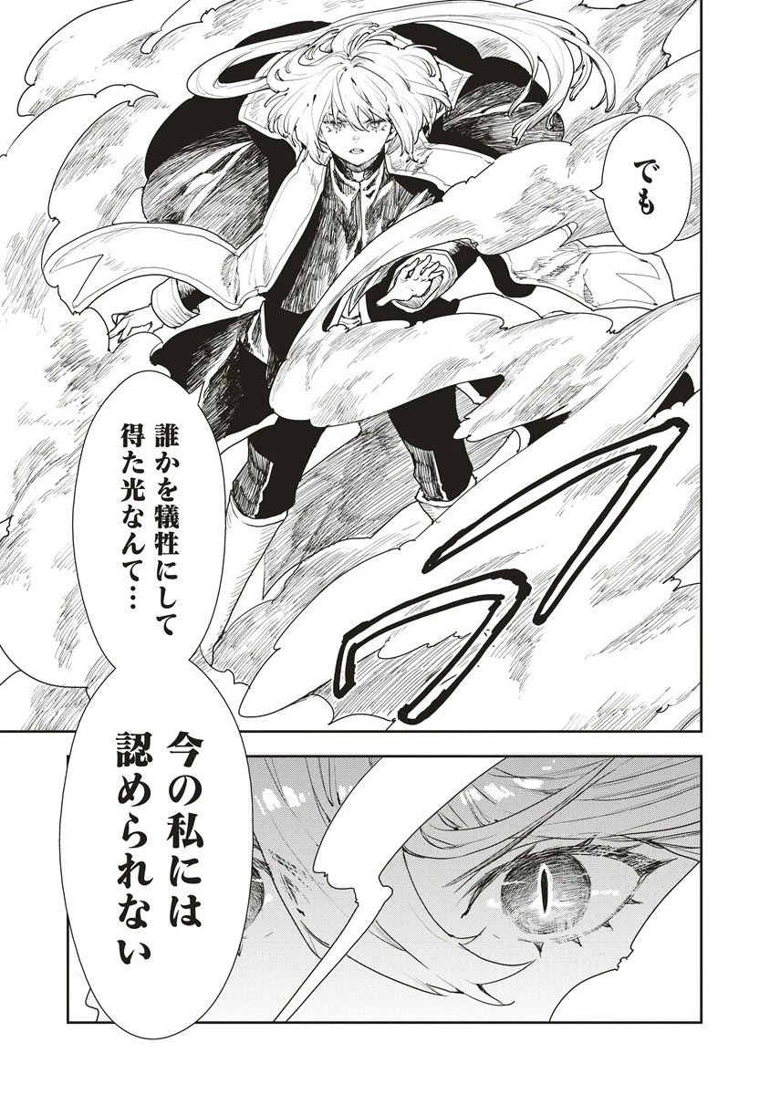 クラウド×クラウンズ 第17.1話 - 9