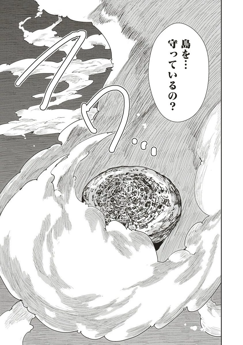 クラウド×クラウンズ 第17.1話 - 13