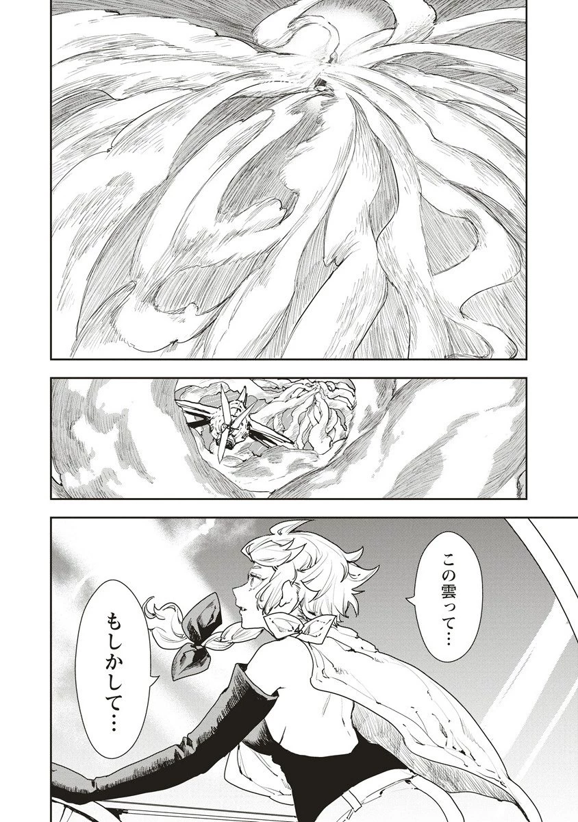 クラウド×クラウンズ 第17.1話 - 14