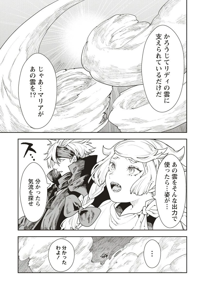 クラウド×クラウンズ 第17.1話 - 17