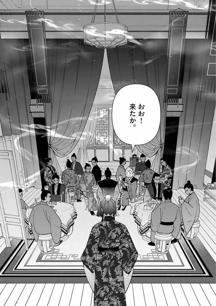 大阪マダム、後宮妃になる！ 第87話 - 13