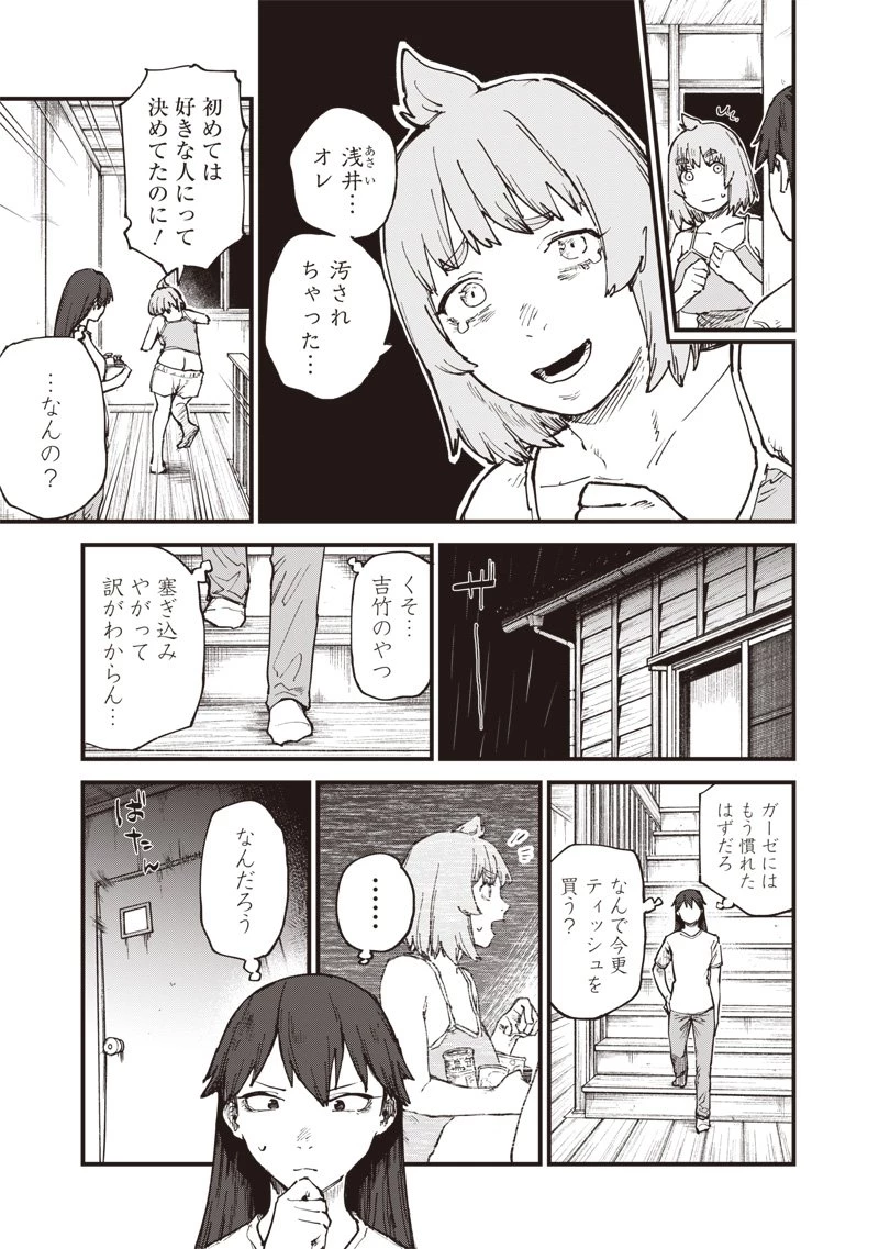 ゾンビのバカヤロー!!! 第11話 - 7