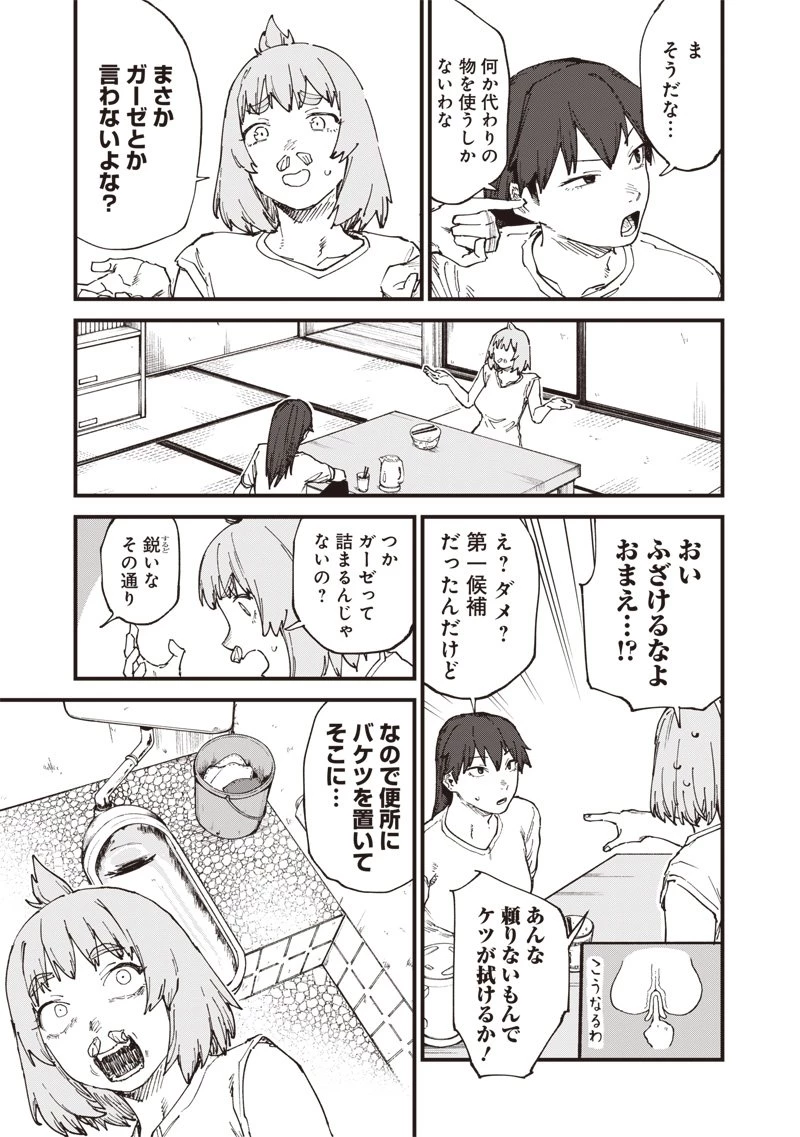 ゾンビのバカヤロー!!! 第11話 - 13