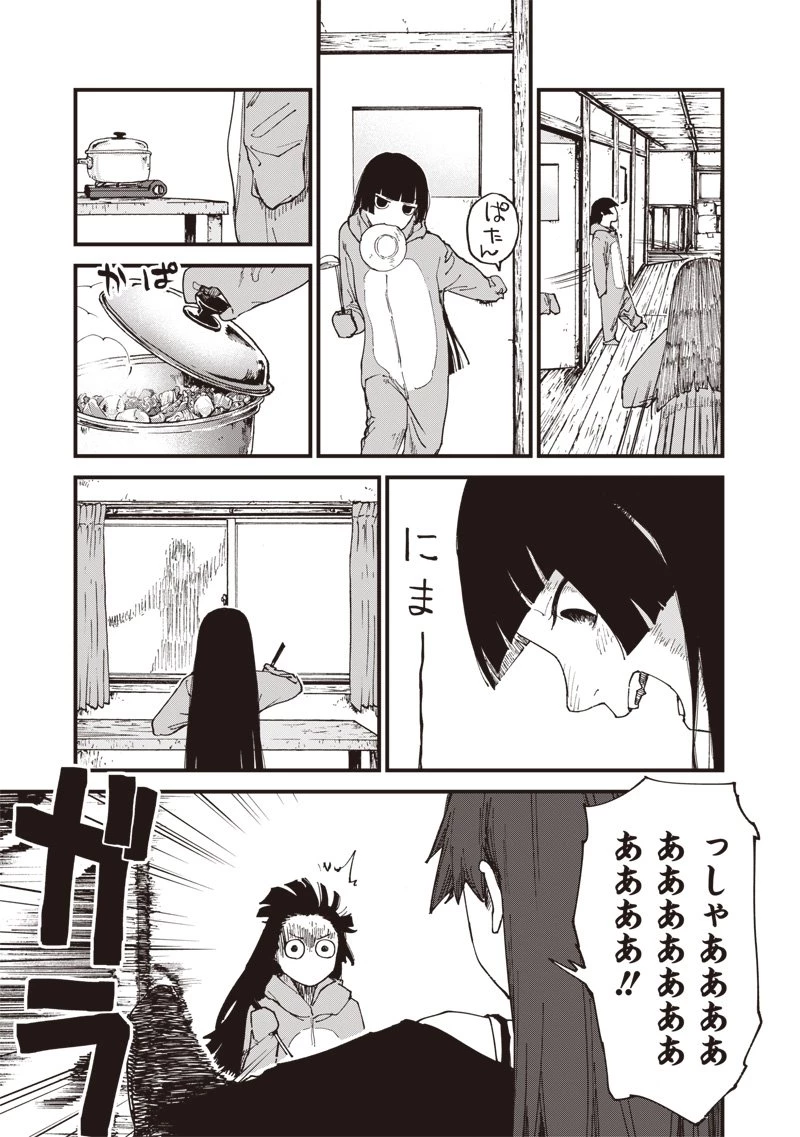 ゾンビのバカヤロー!!! 第11話 - 17