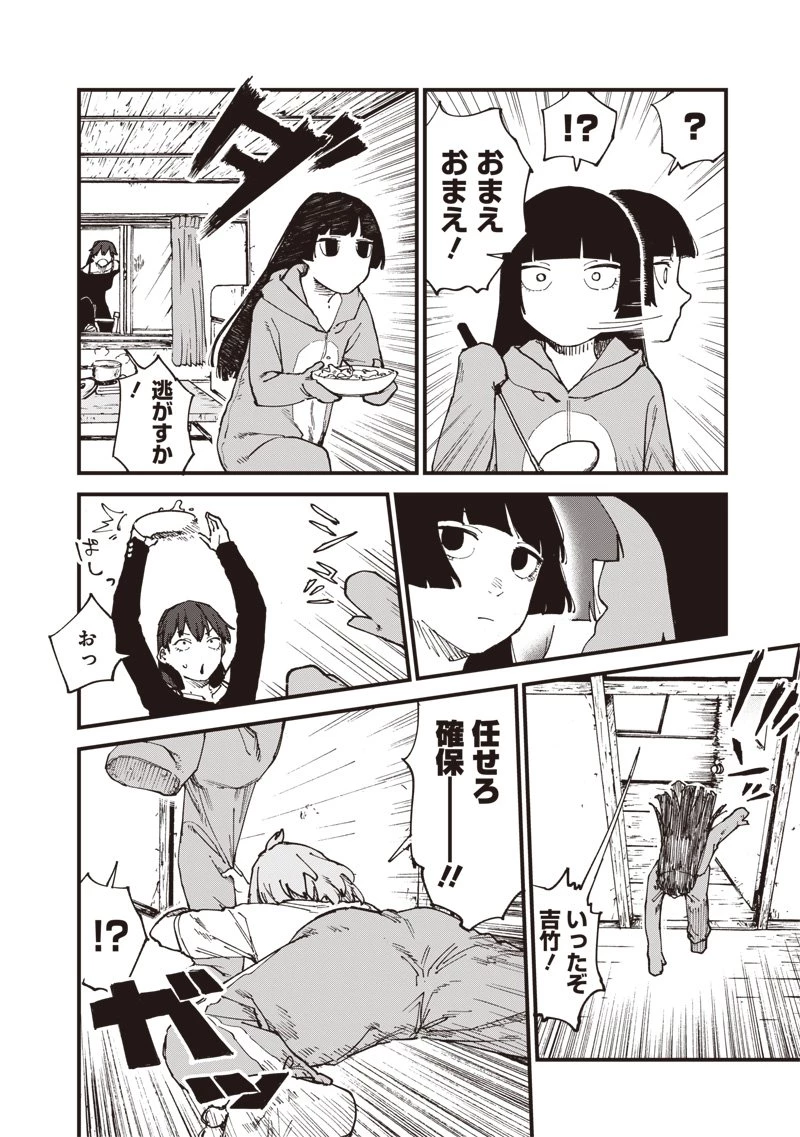 ゾンビのバカヤロー!!! 第11話 - 18