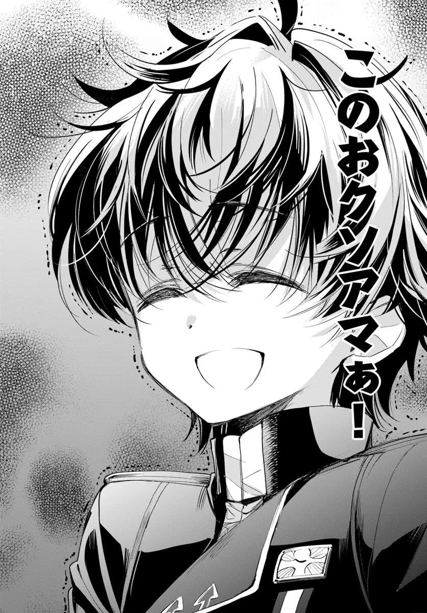 なぜ逃げるんだい? 僕の召喚獣は可愛いよ 第1.1話 - 15