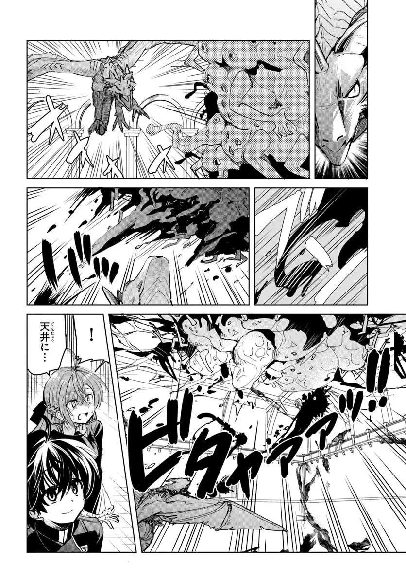 なぜ逃げるんだい? 僕の召喚獣は可愛いよ 第1.1話 - 28