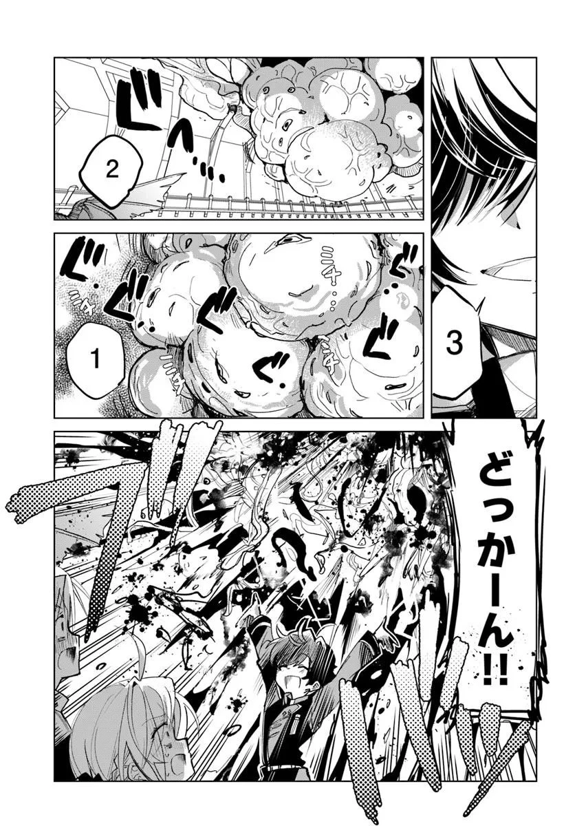 なぜ逃げるんだい? 僕の召喚獣は可愛いよ 第1.1話 - 29