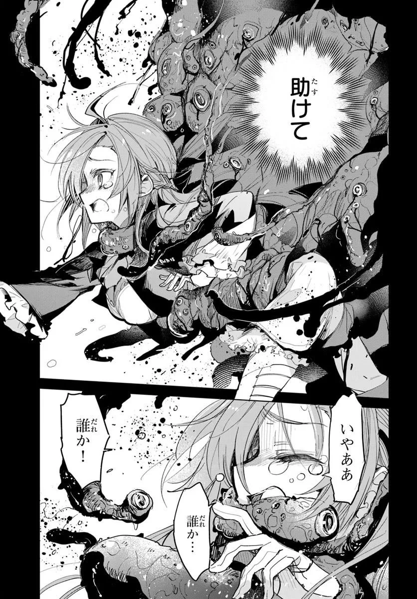 なぜ逃げるんだい? 僕の召喚獣は可愛いよ 第1.1話 - 33