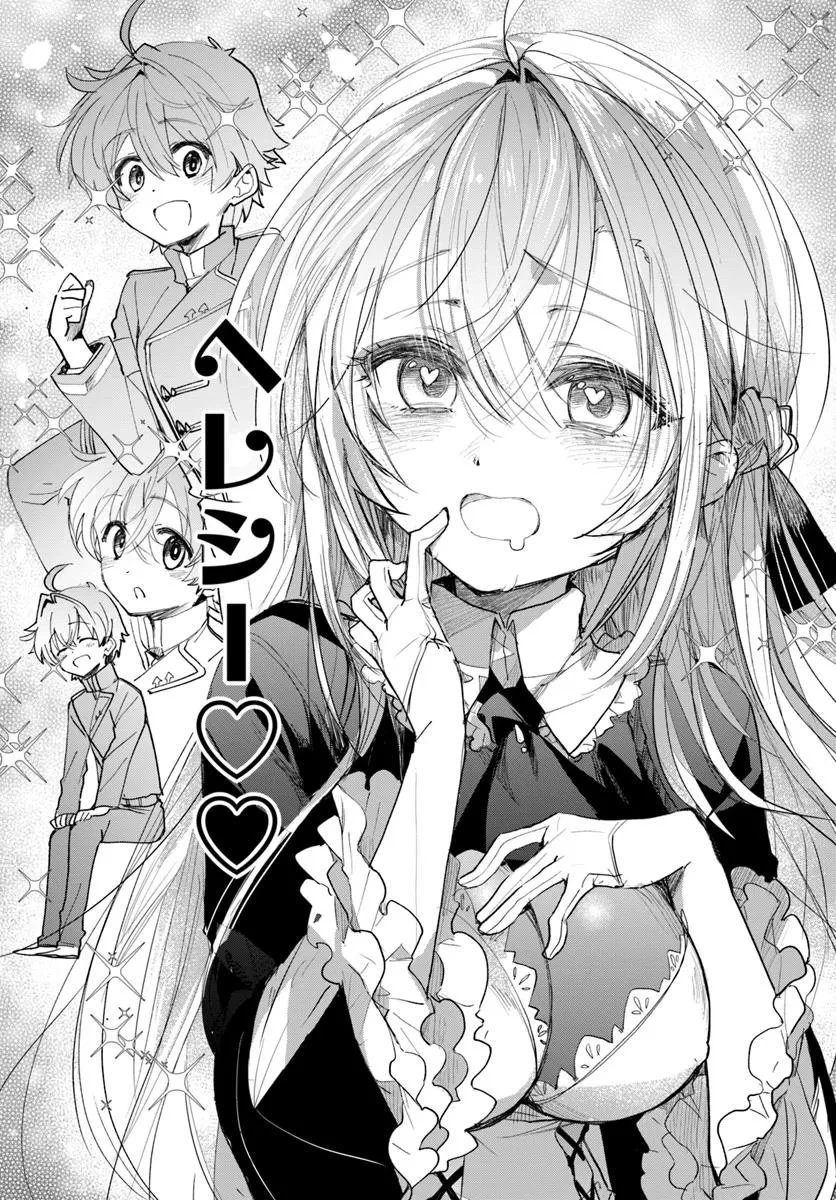 なぜ逃げるんだい? 僕の召喚獣は可愛いよ 第1.1話 - 36